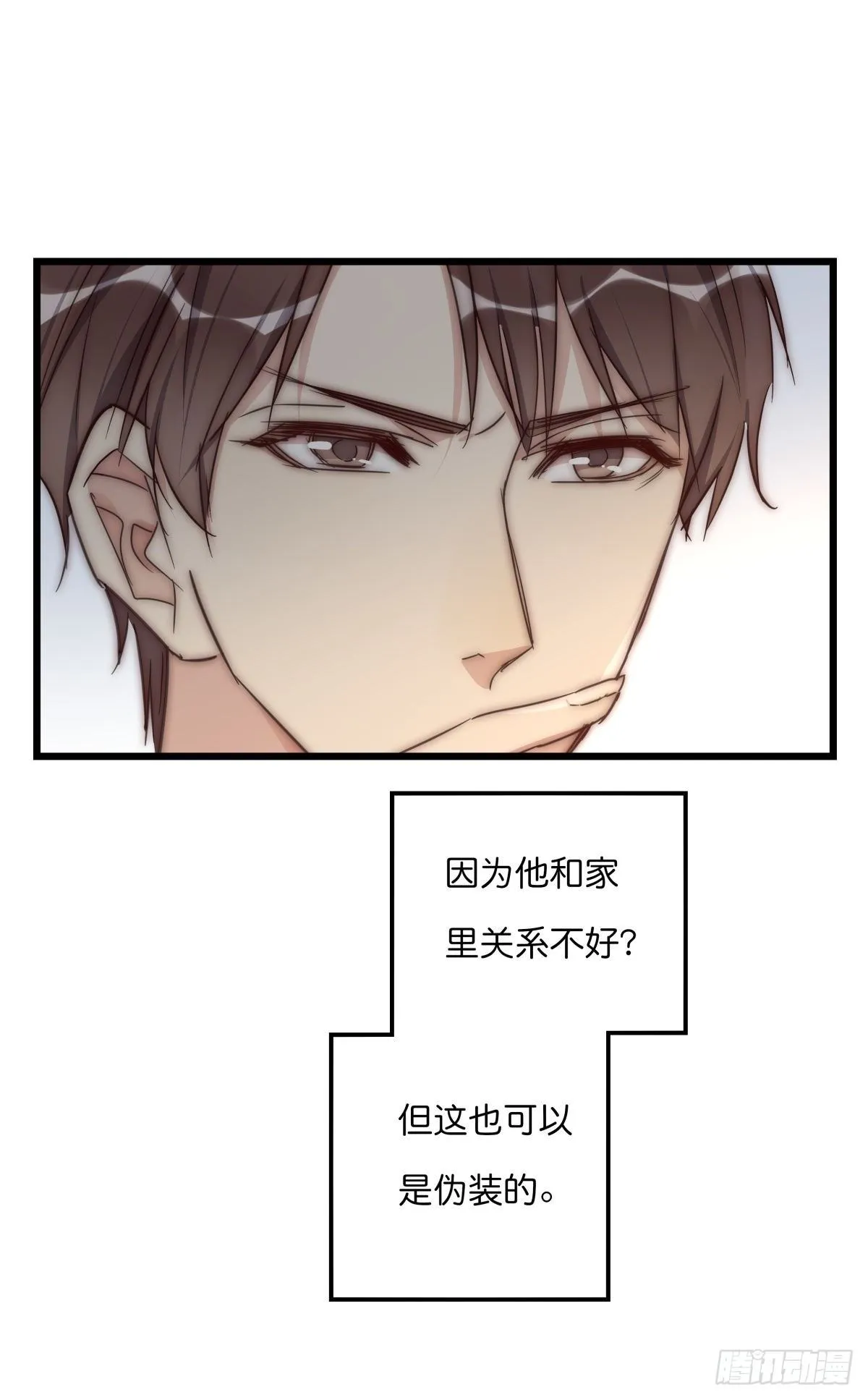 040 急转直下 第51页