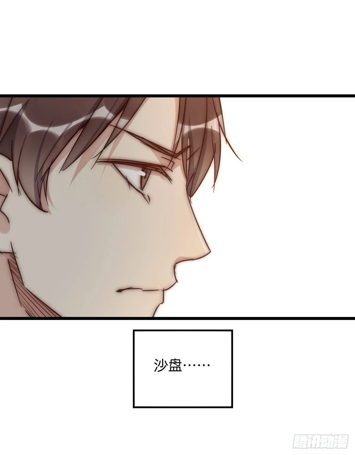 040 急转直下 第54页