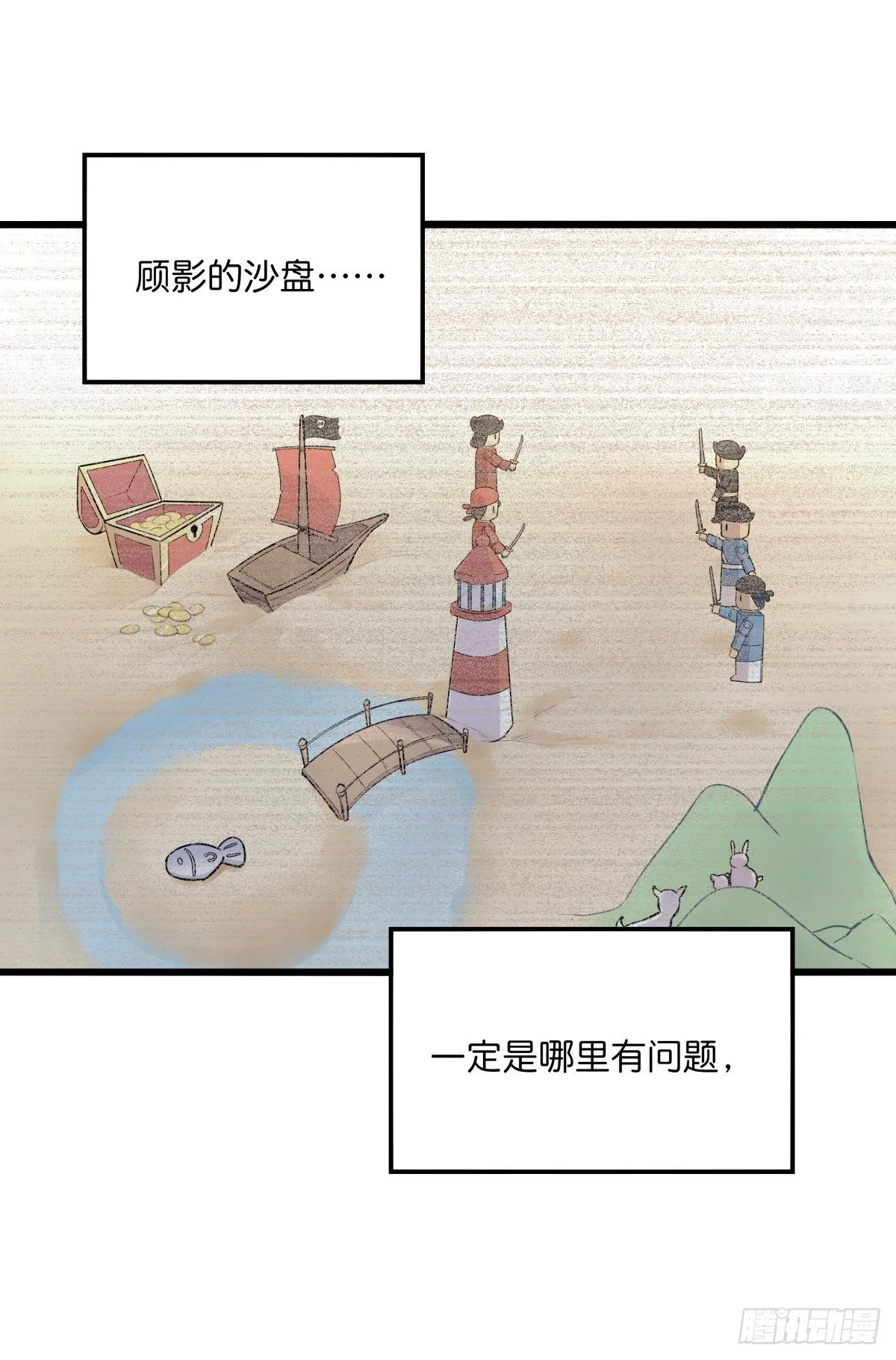040 急转直下 第56页