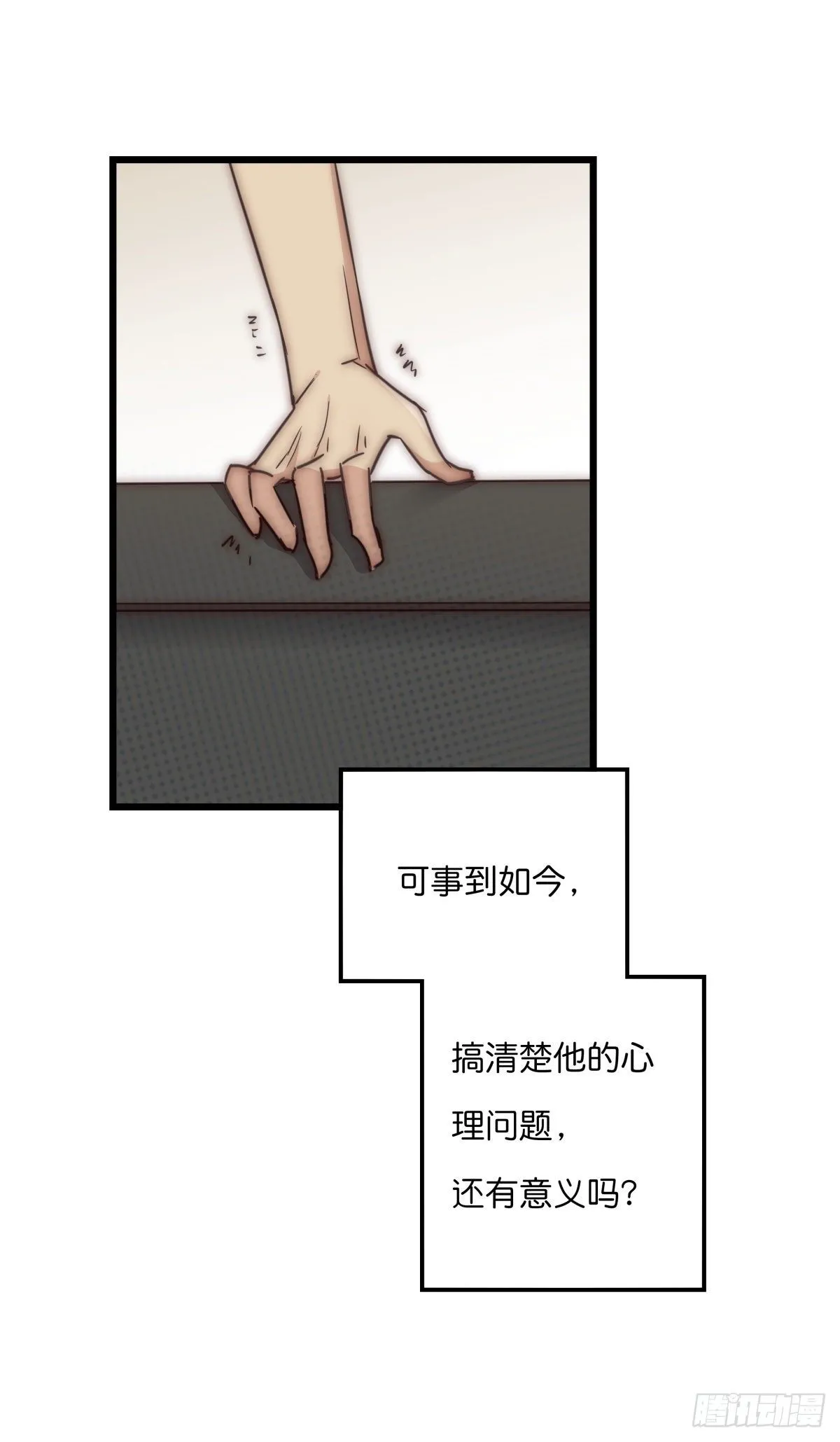 040 急转直下 第58页