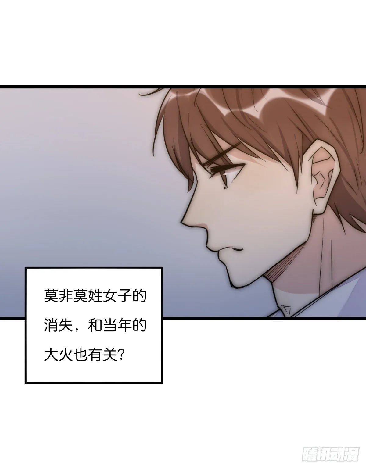 041 莫女士 第29页