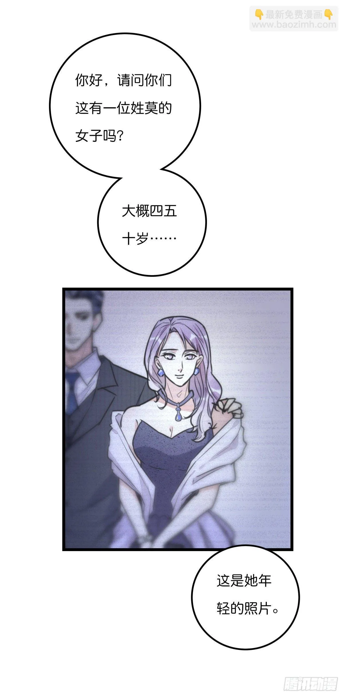 041 莫女士 第51页