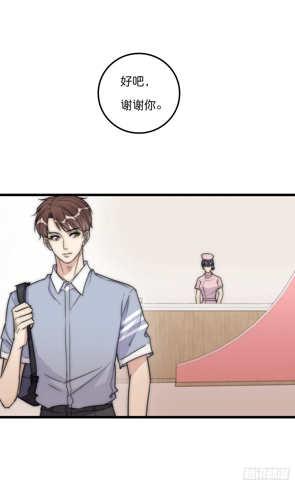 041 莫女士 第55页