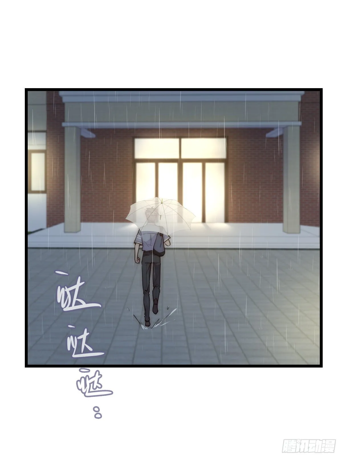043 狼狈 第21页