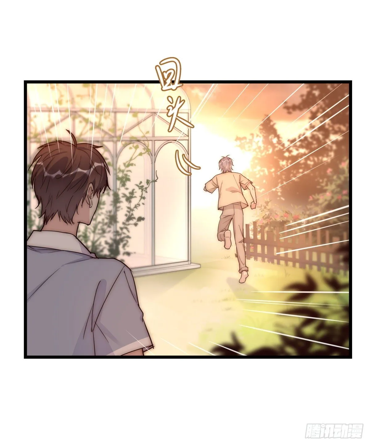 044 好巧噢~ 第7页