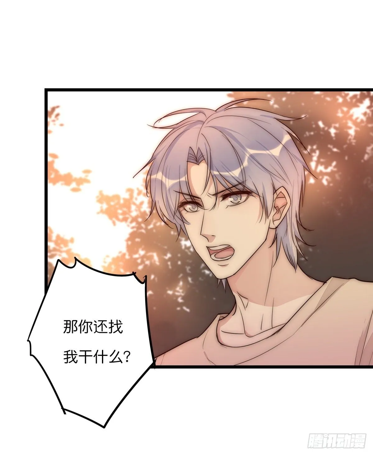 044 好巧噢~ 第16页