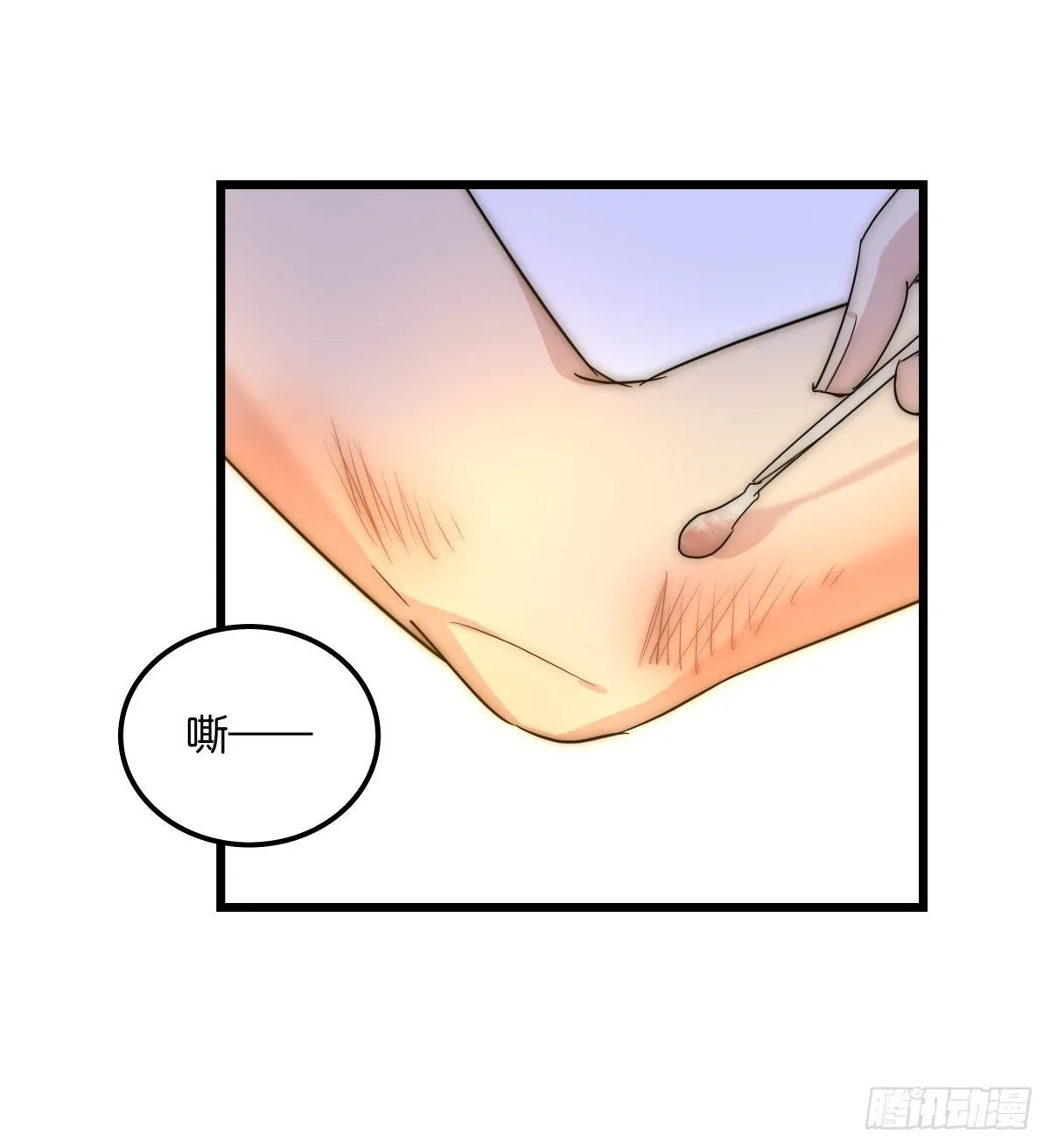 045 痛吗？ 第18页