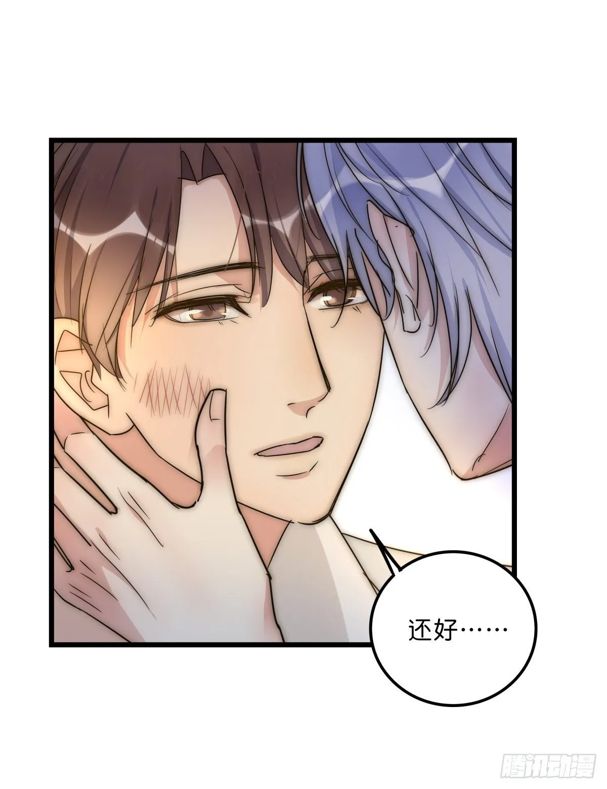 045 痛吗？ 第30页