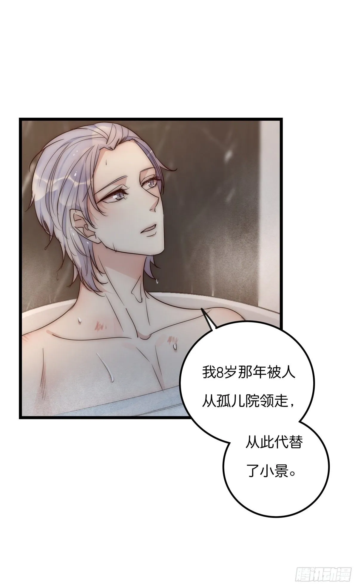 046 你跑不掉的 第17页