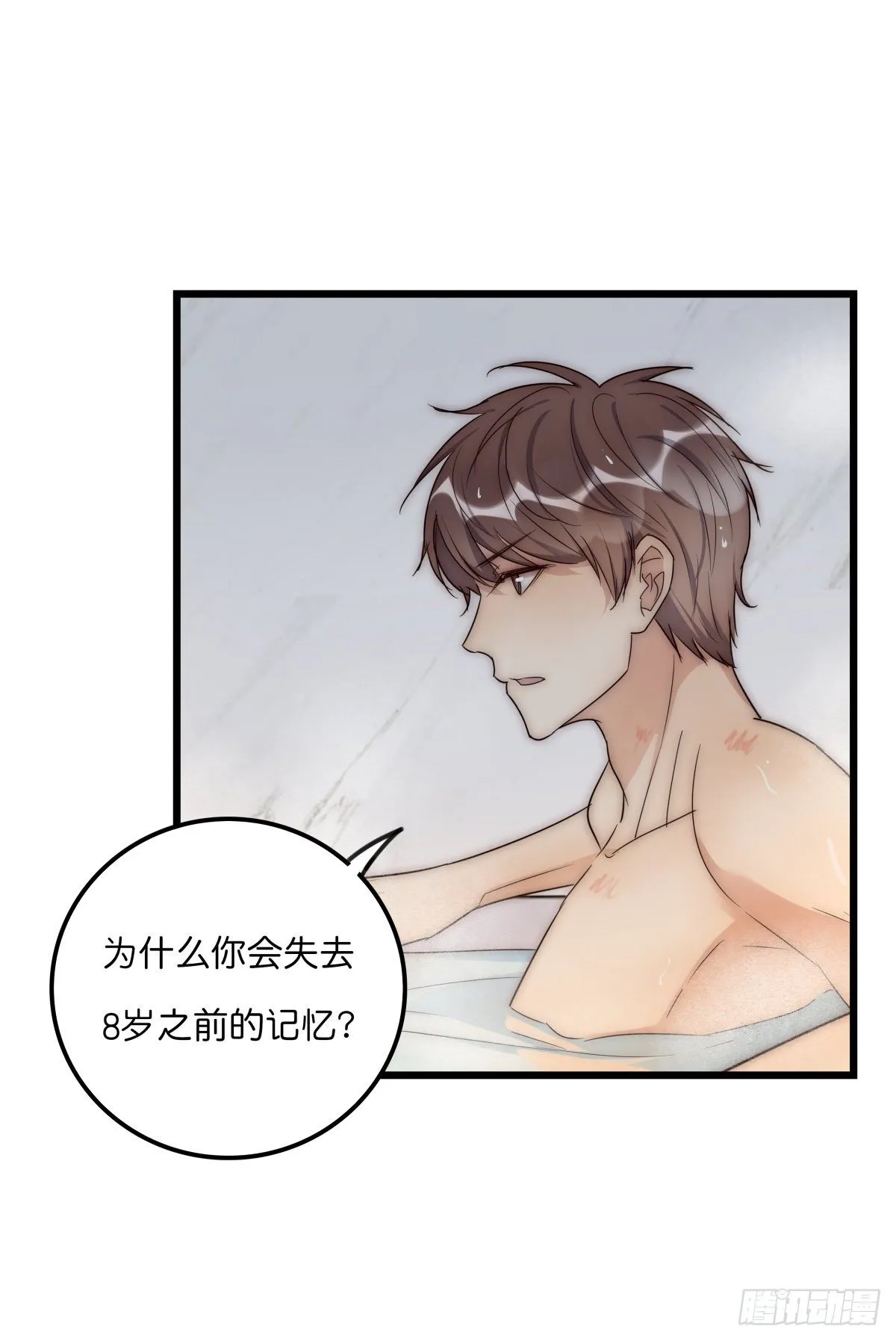 046 你跑不掉的 第18页