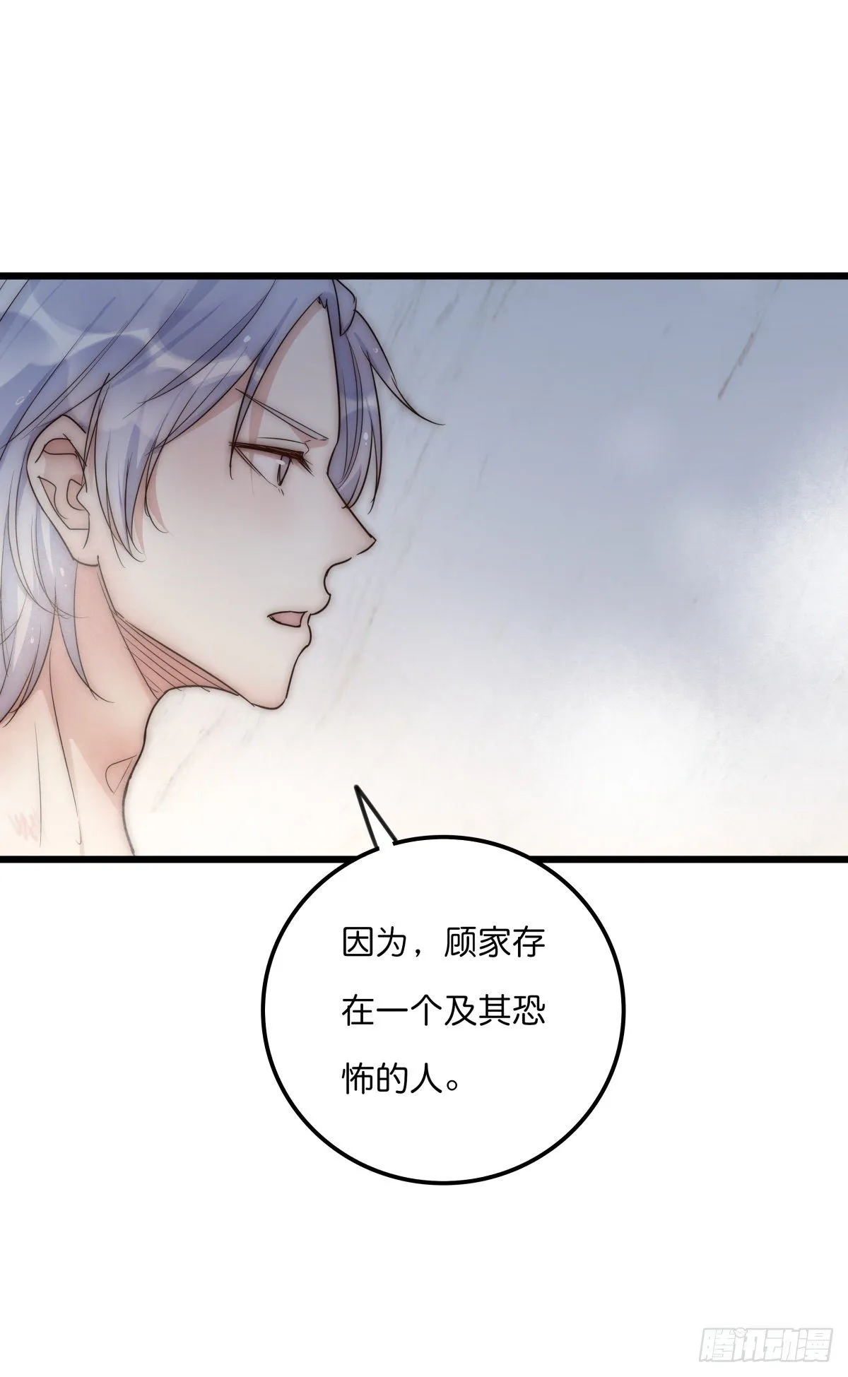 046 你跑不掉的 第19页