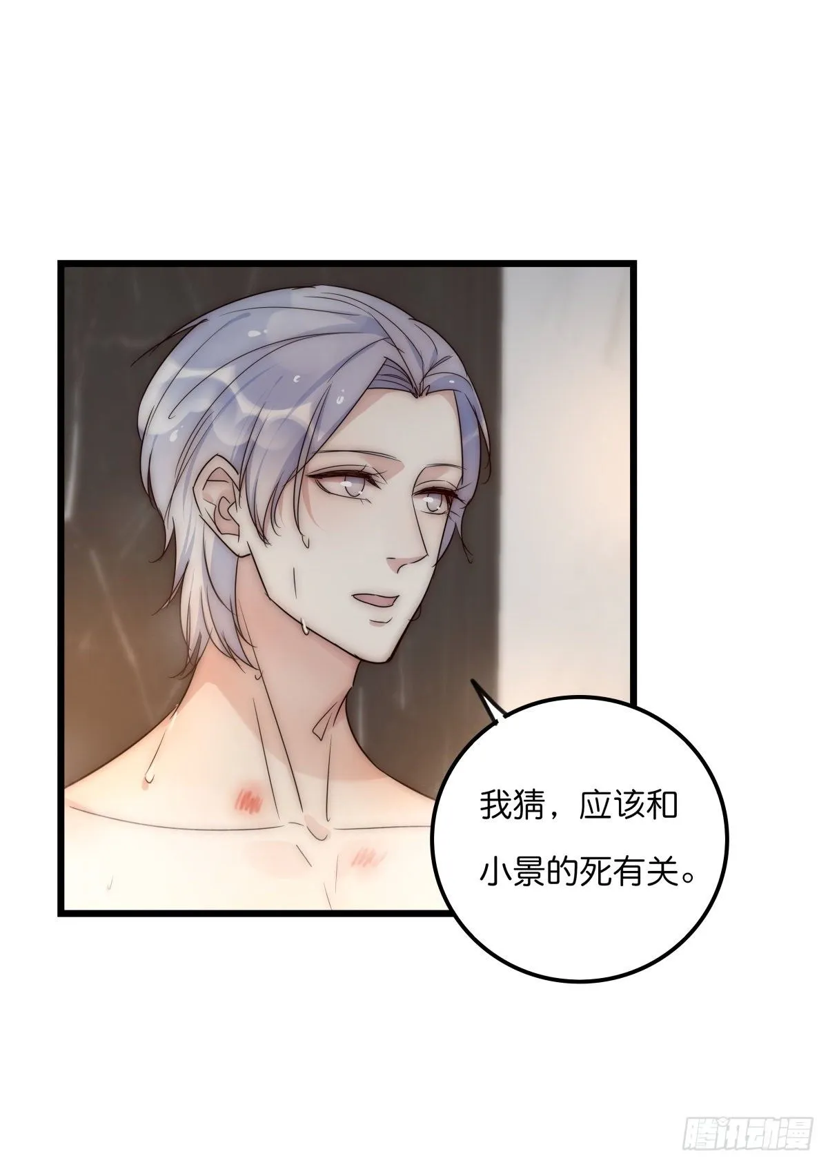046 你跑不掉的 第28页