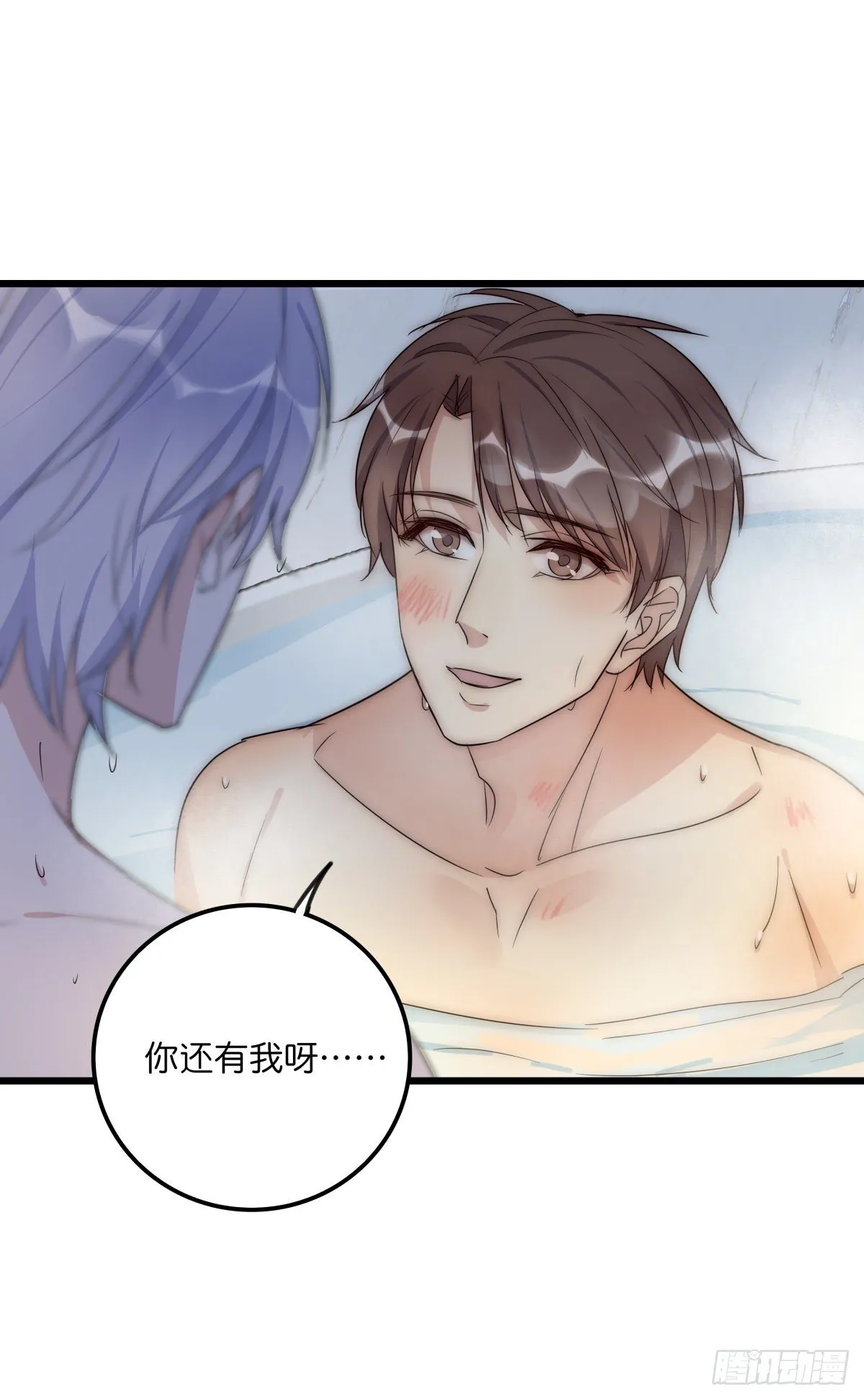 046 你跑不掉的 第39页