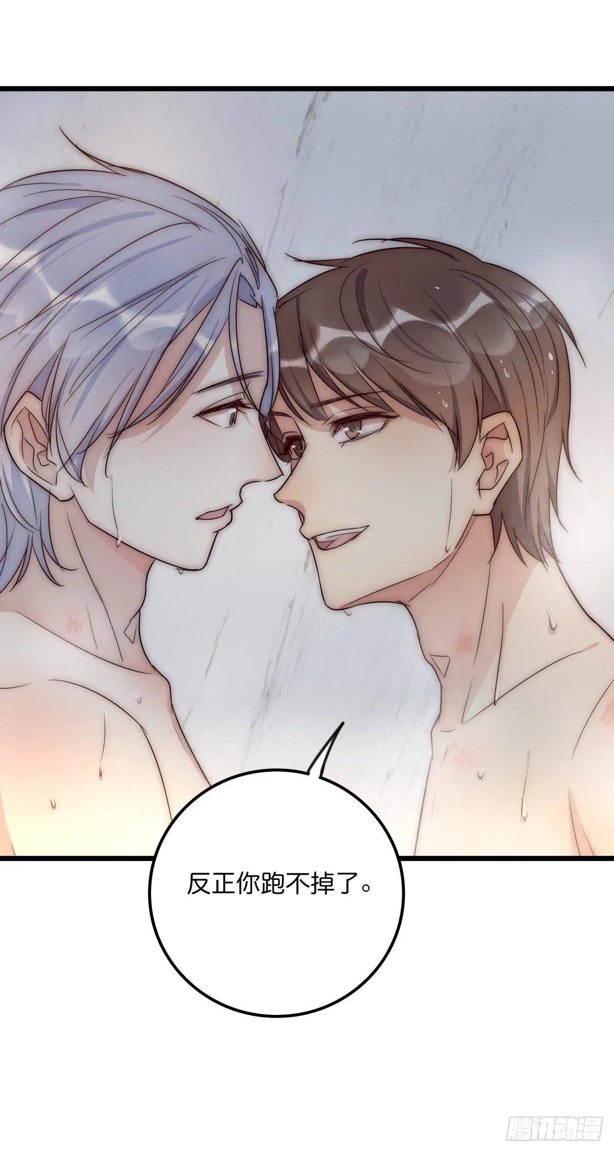 046 你跑不掉的 第41页