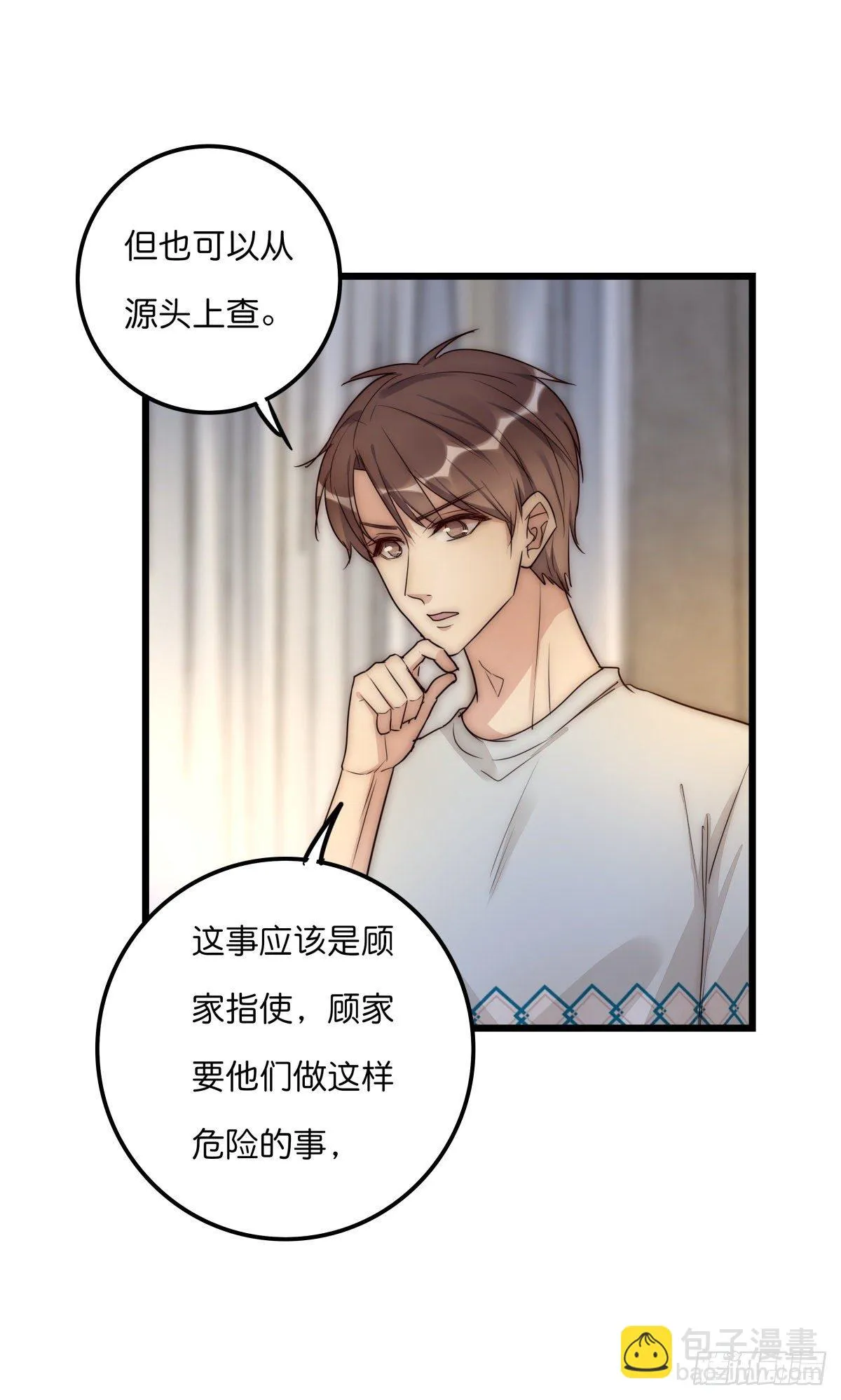047 问问某侦探 第16页
