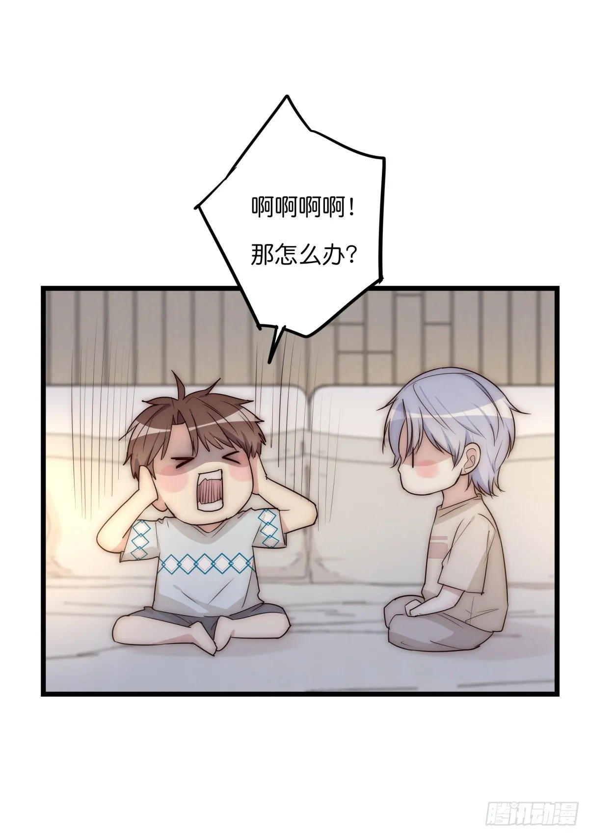 047 问问某侦探 第19页