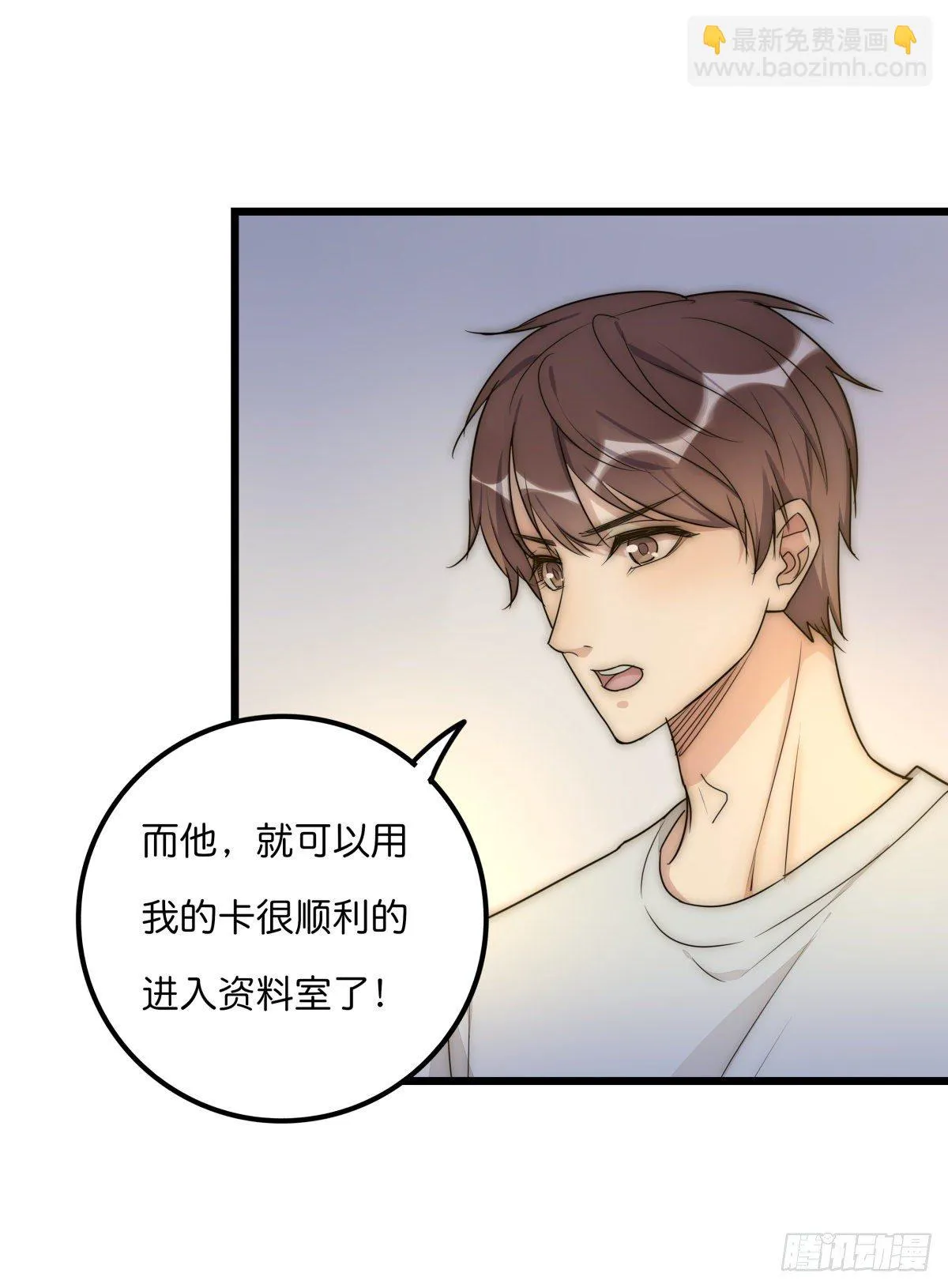 047 问问某侦探 第41页