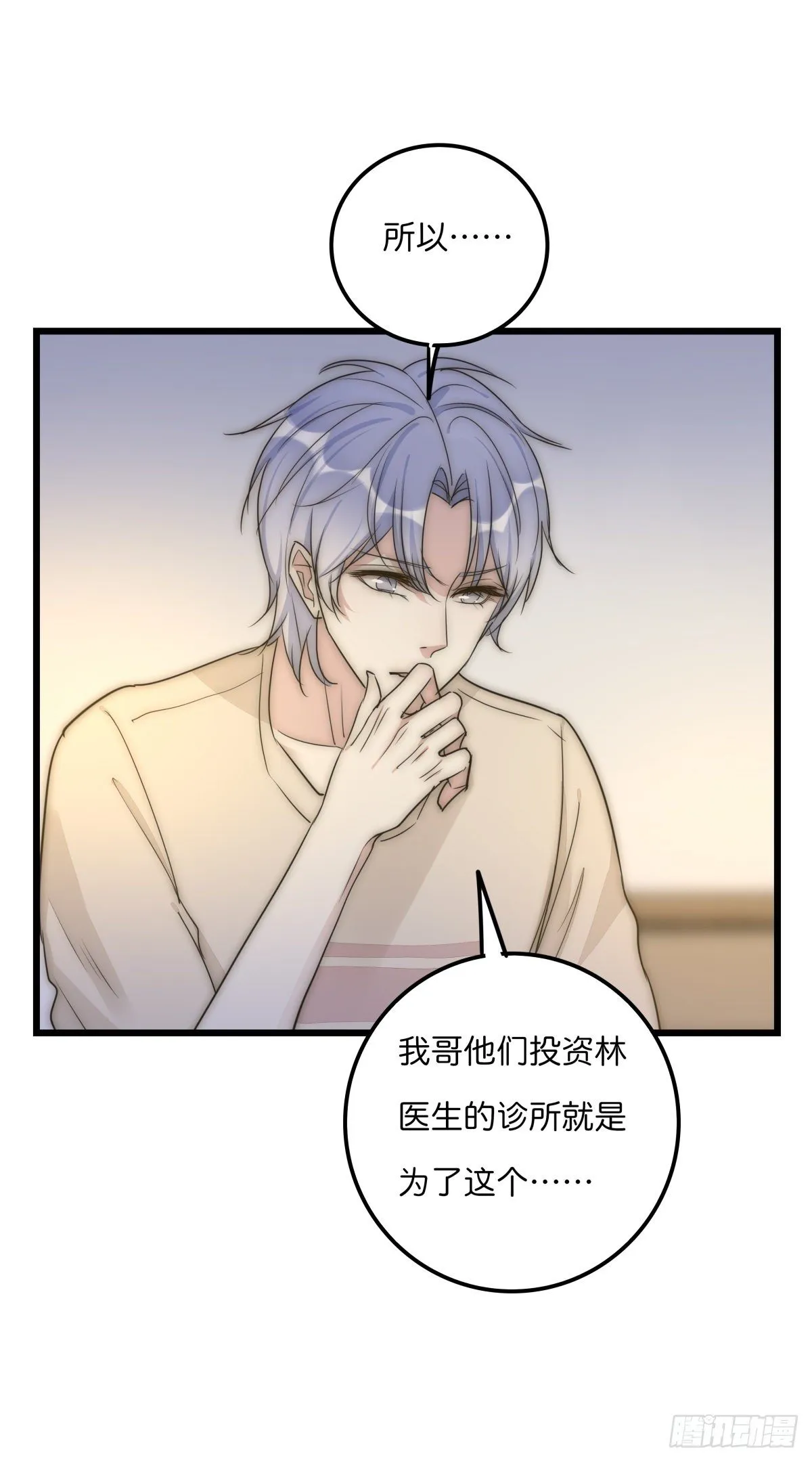 047 问问某侦探 第42页