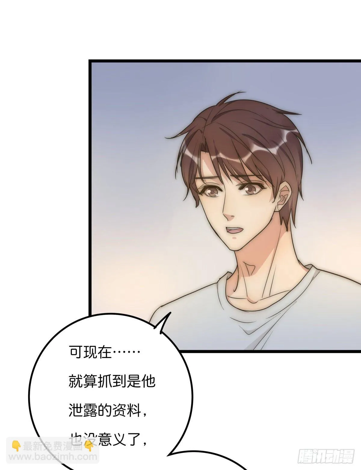 047 问问某侦探 第44页
