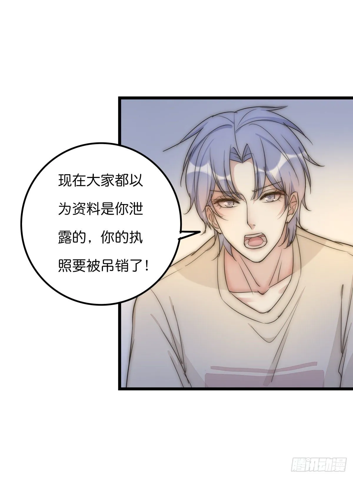 047 问问某侦探 第46页