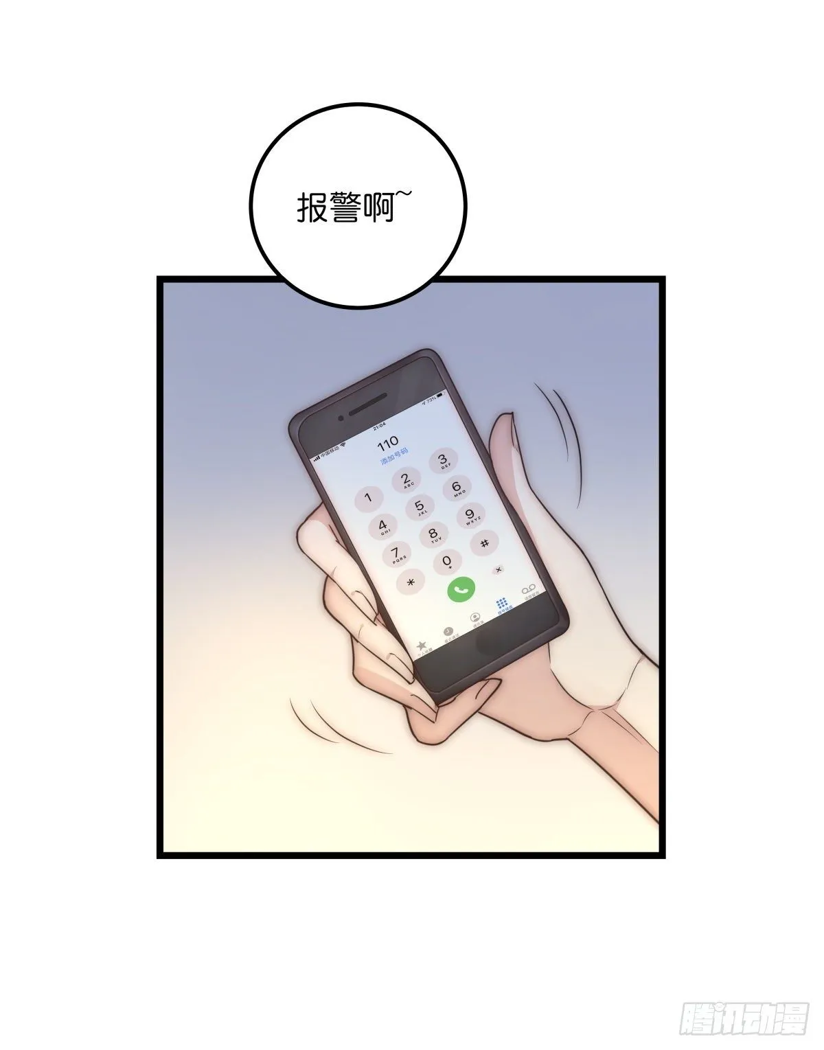 047 问问某侦探 第49页