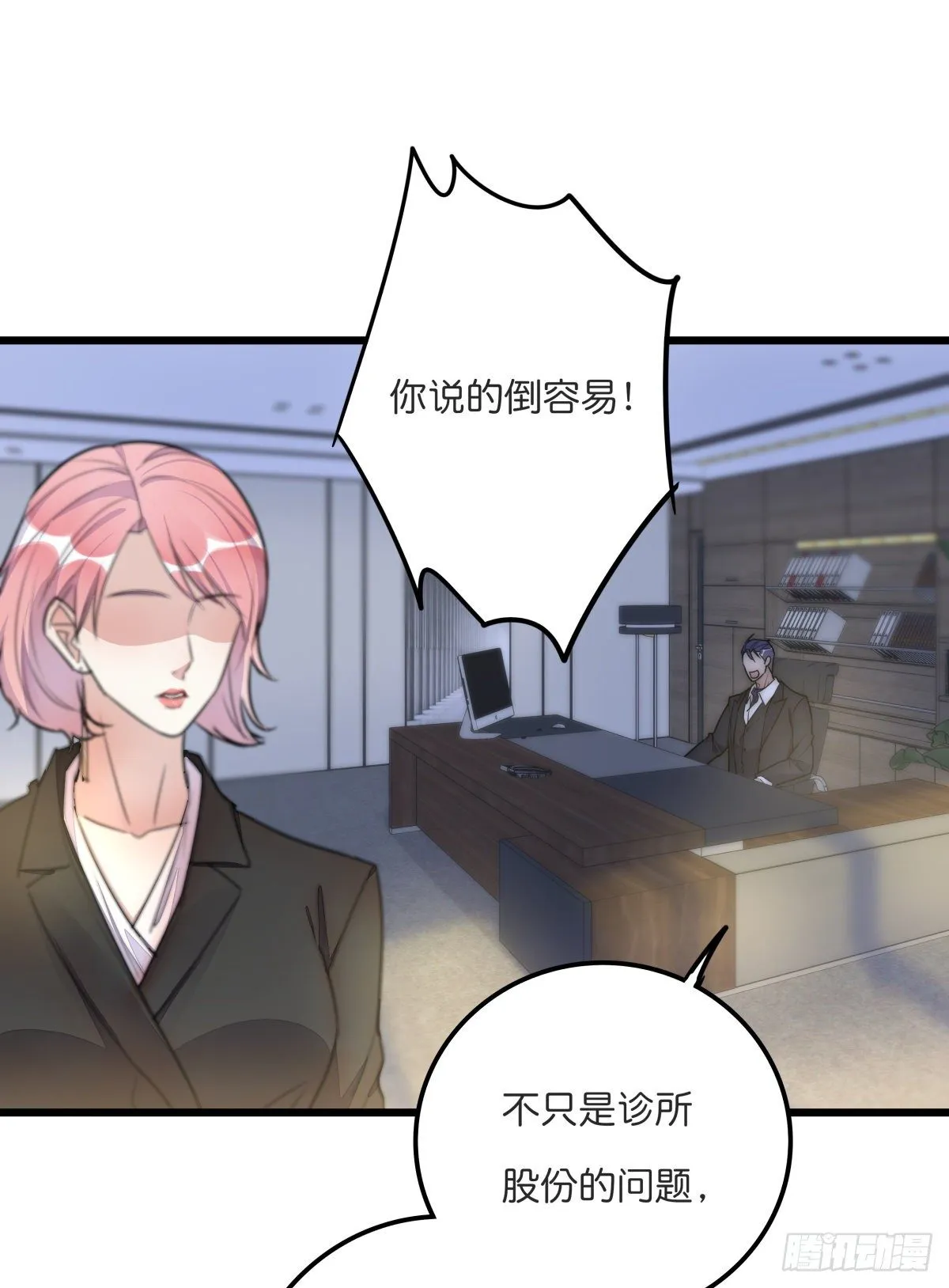 048 湖边小屋 第8页