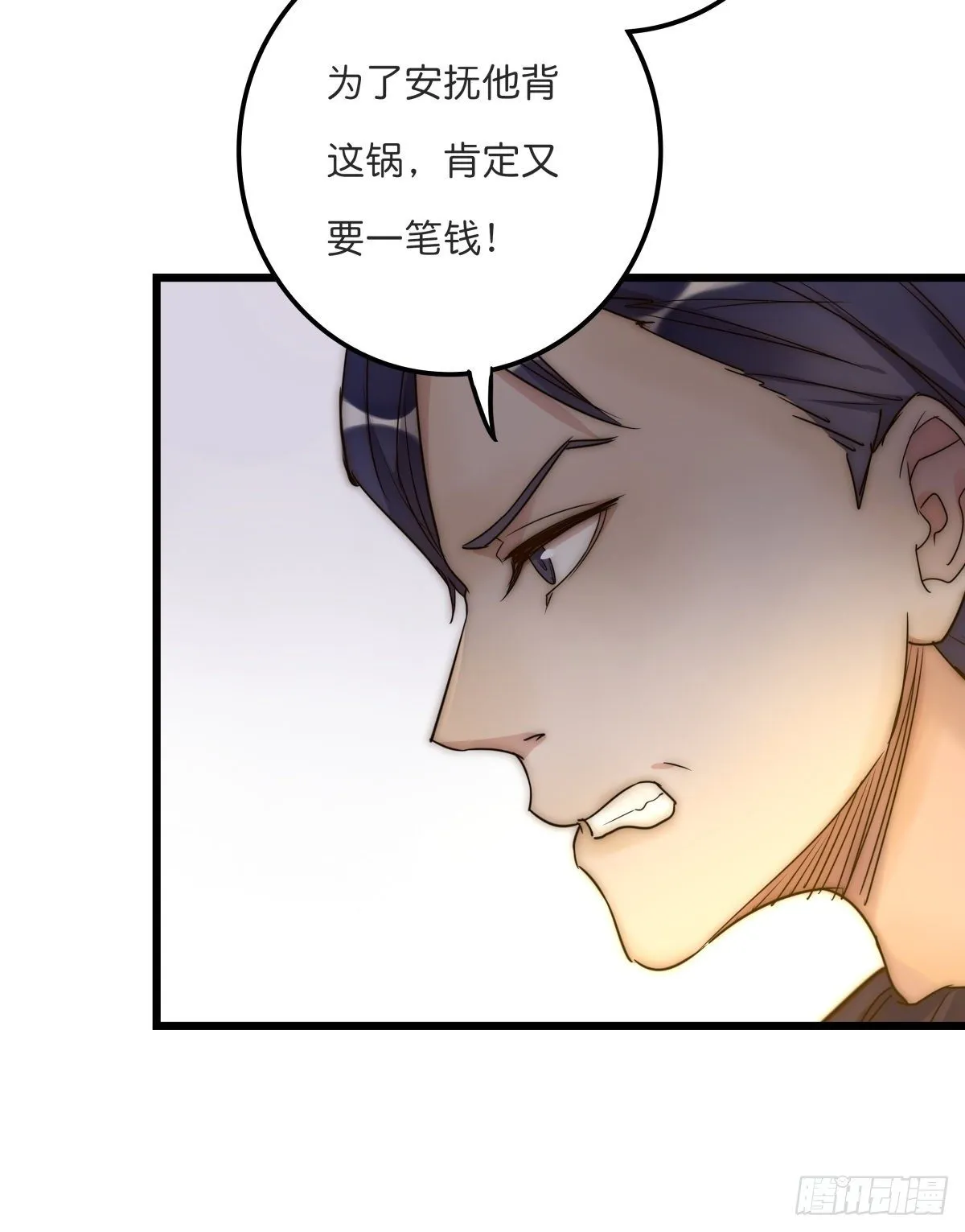 048 湖边小屋 第9页