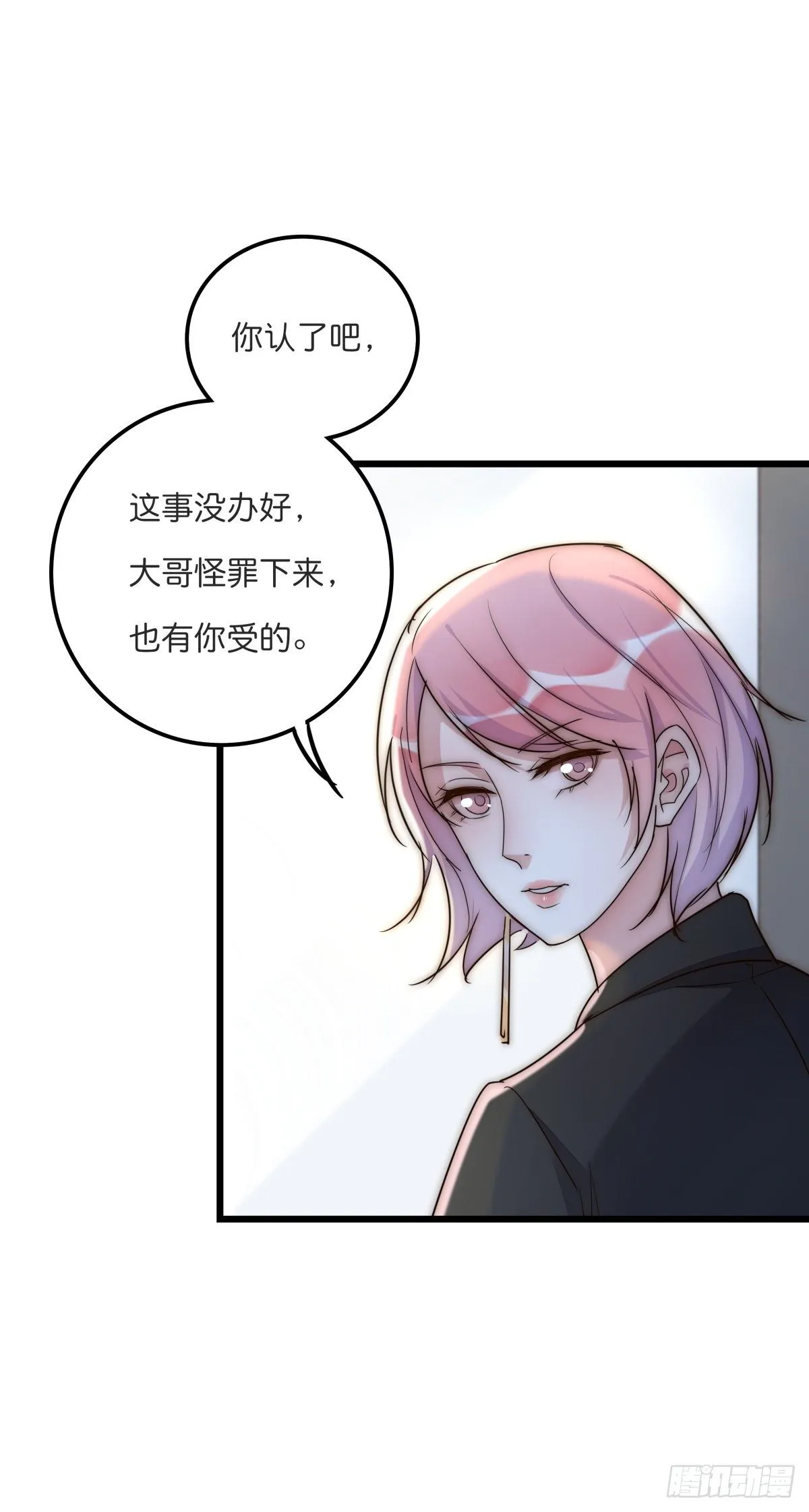 048 湖边小屋 第10页