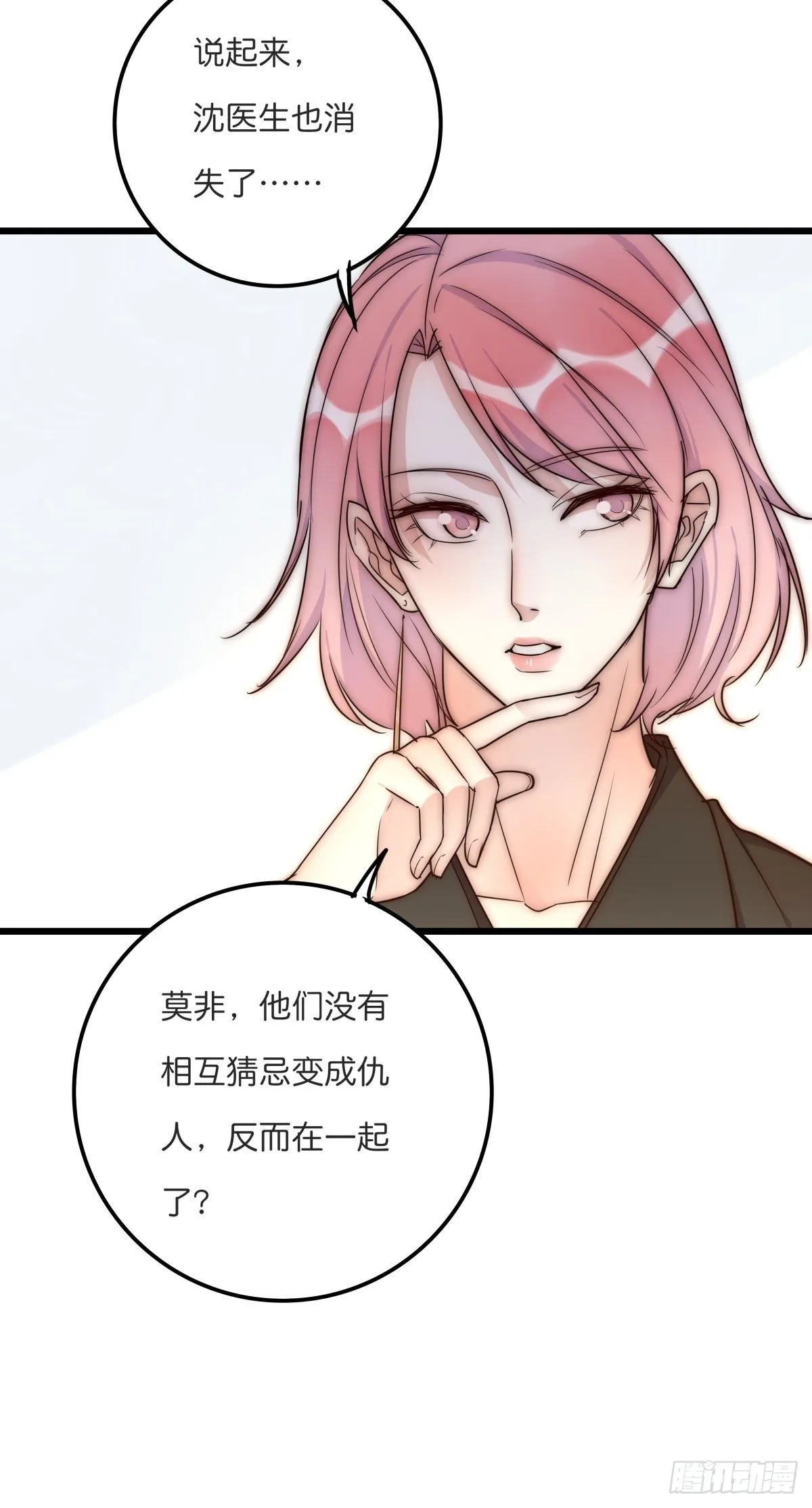 048 湖边小屋 第14页