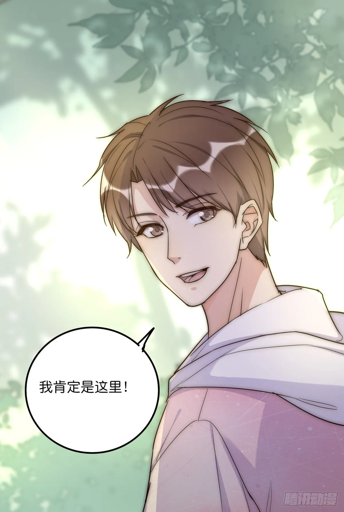 048 湖边小屋 第20页