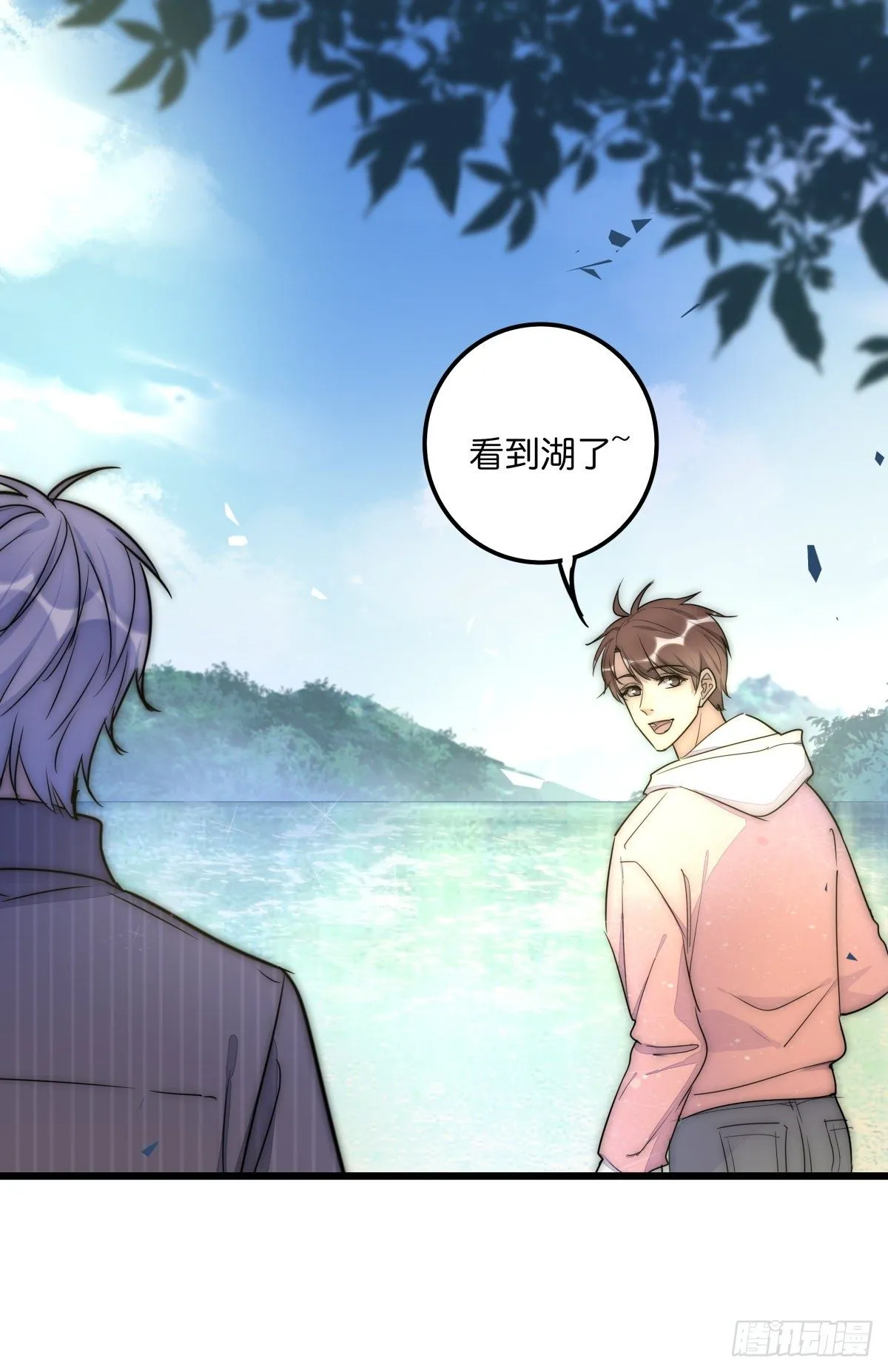 048 湖边小屋 第26页