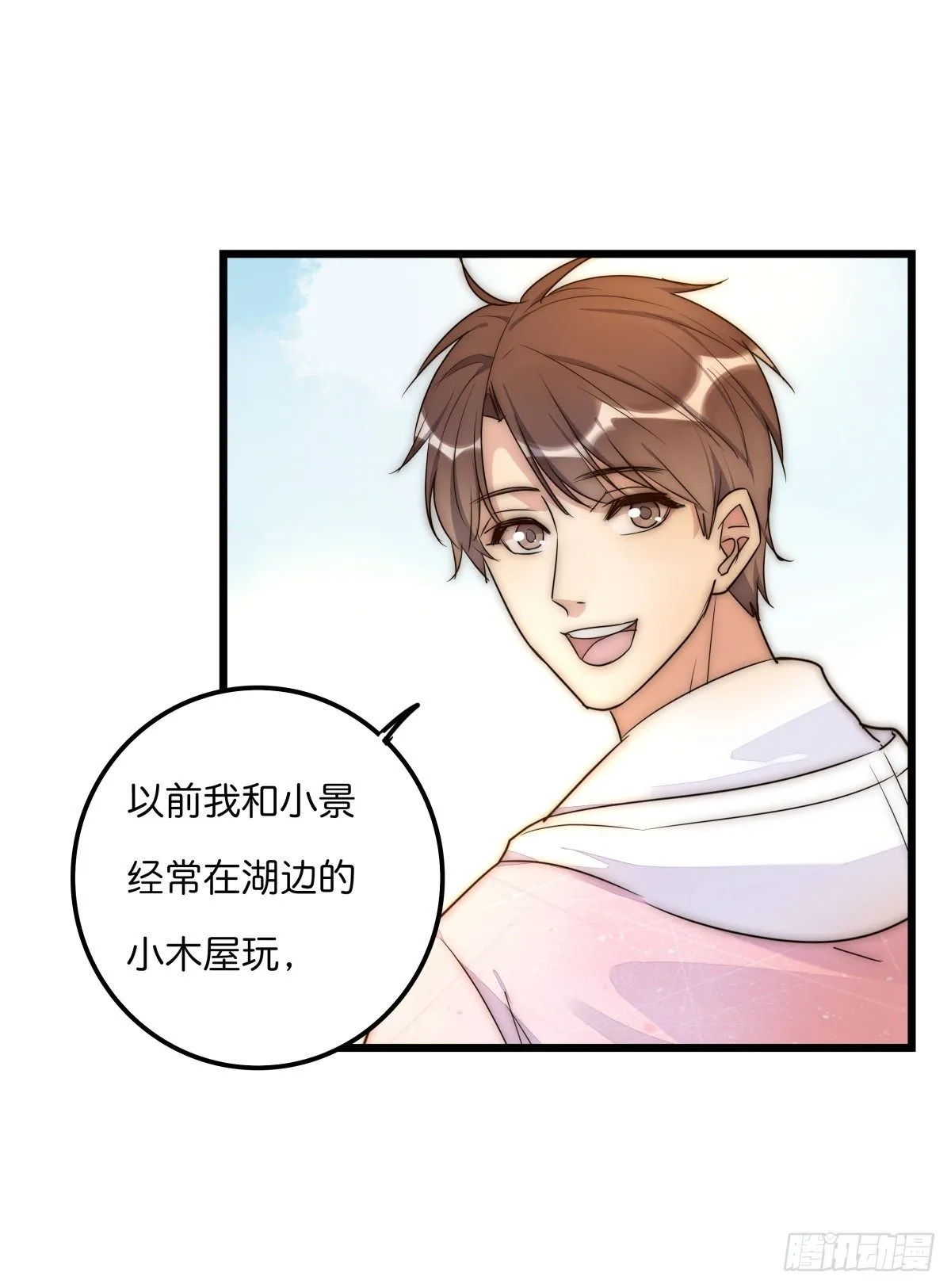 048 湖边小屋 第27页