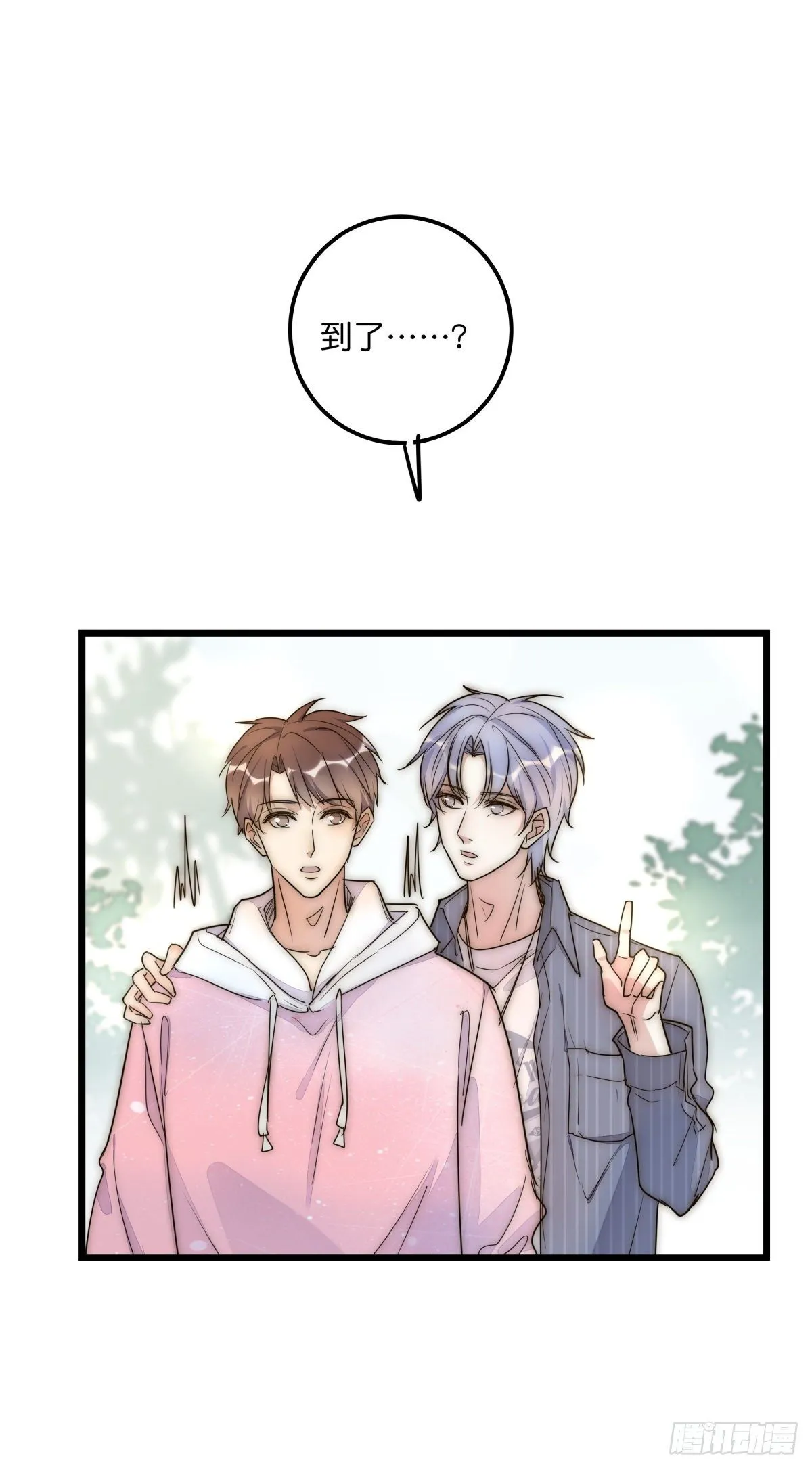 048 湖边小屋 第29页