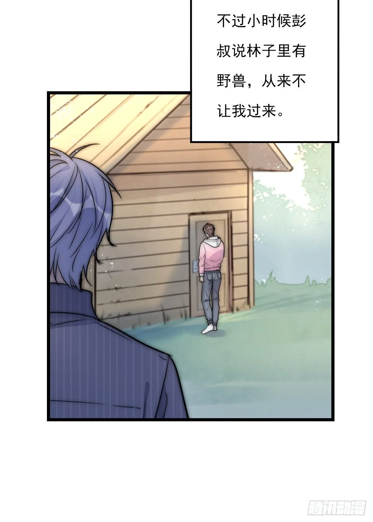 048 湖边小屋 第34页