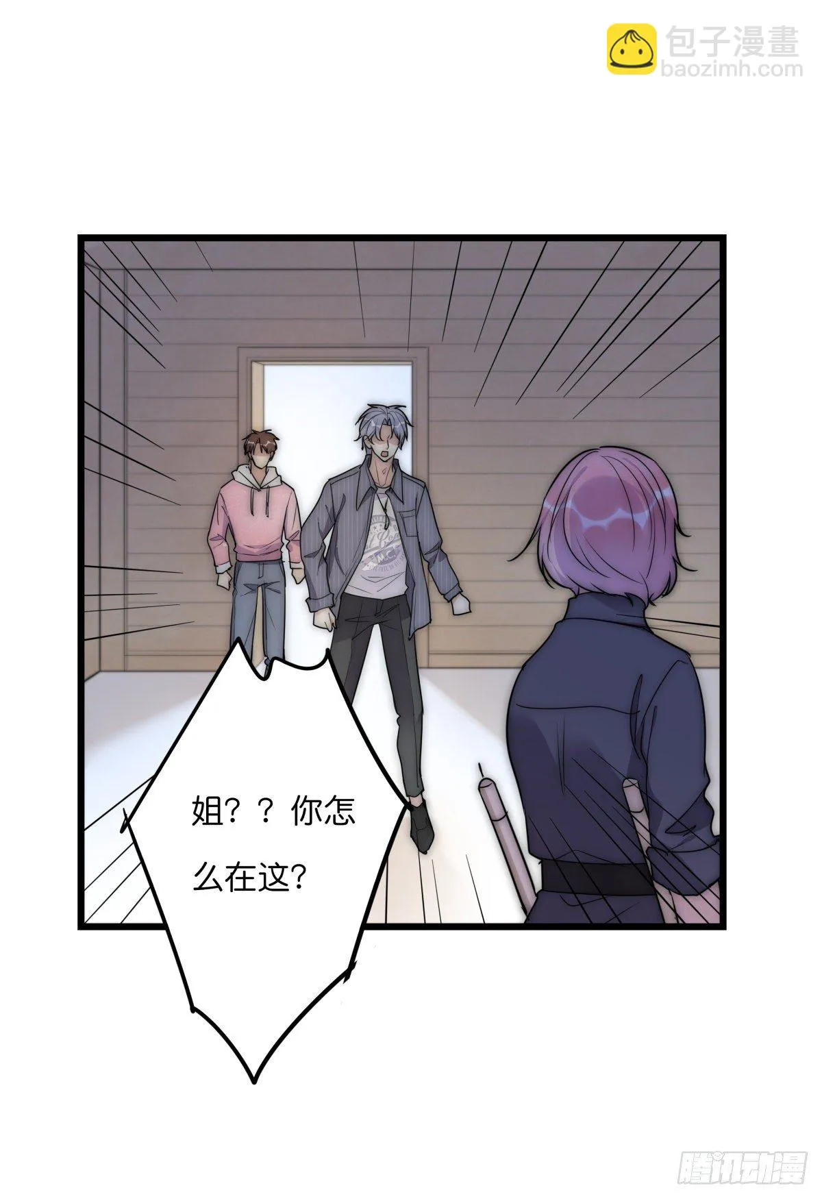 048 湖边小屋 第43页