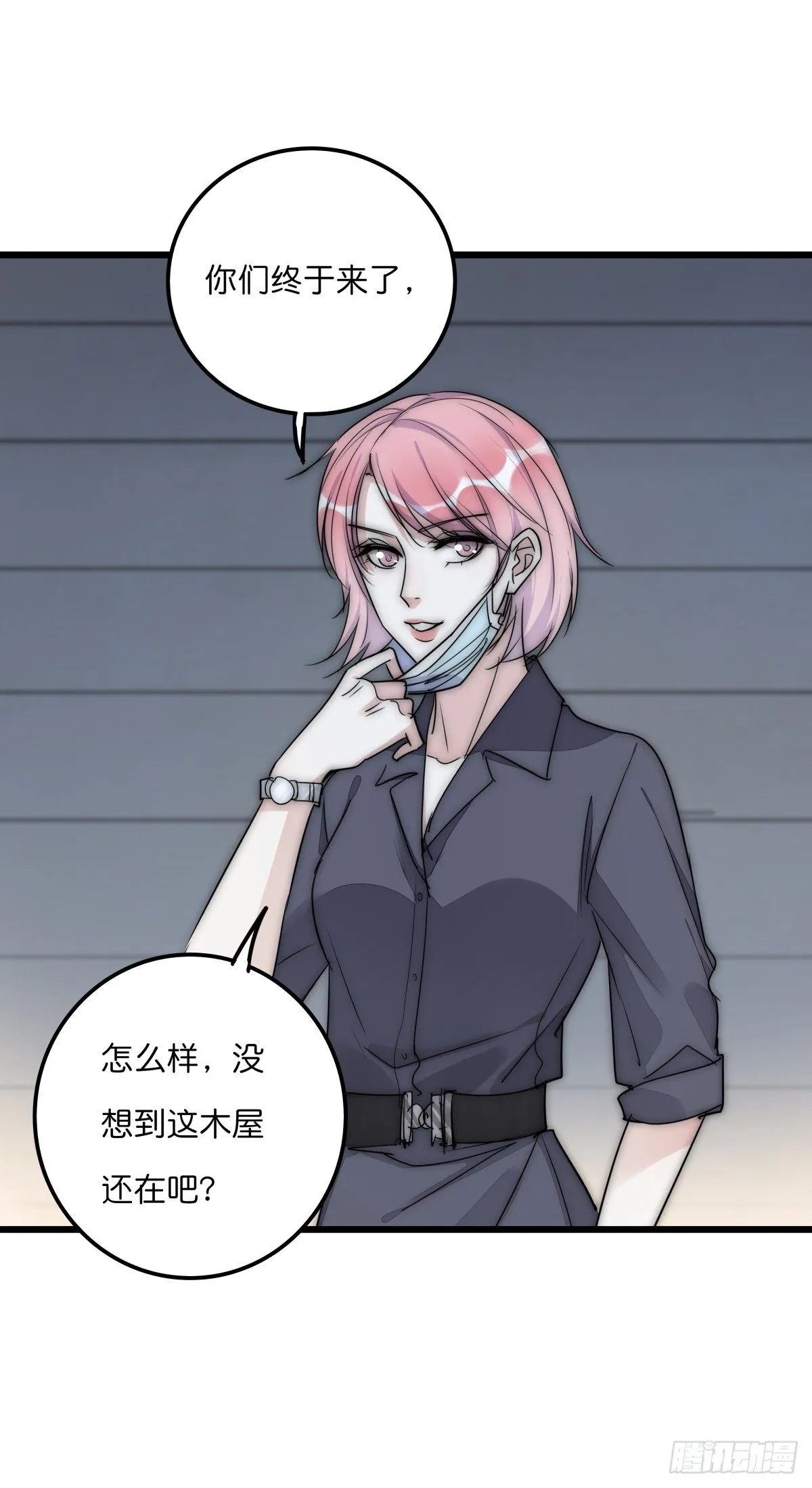 048 湖边小屋 第44页