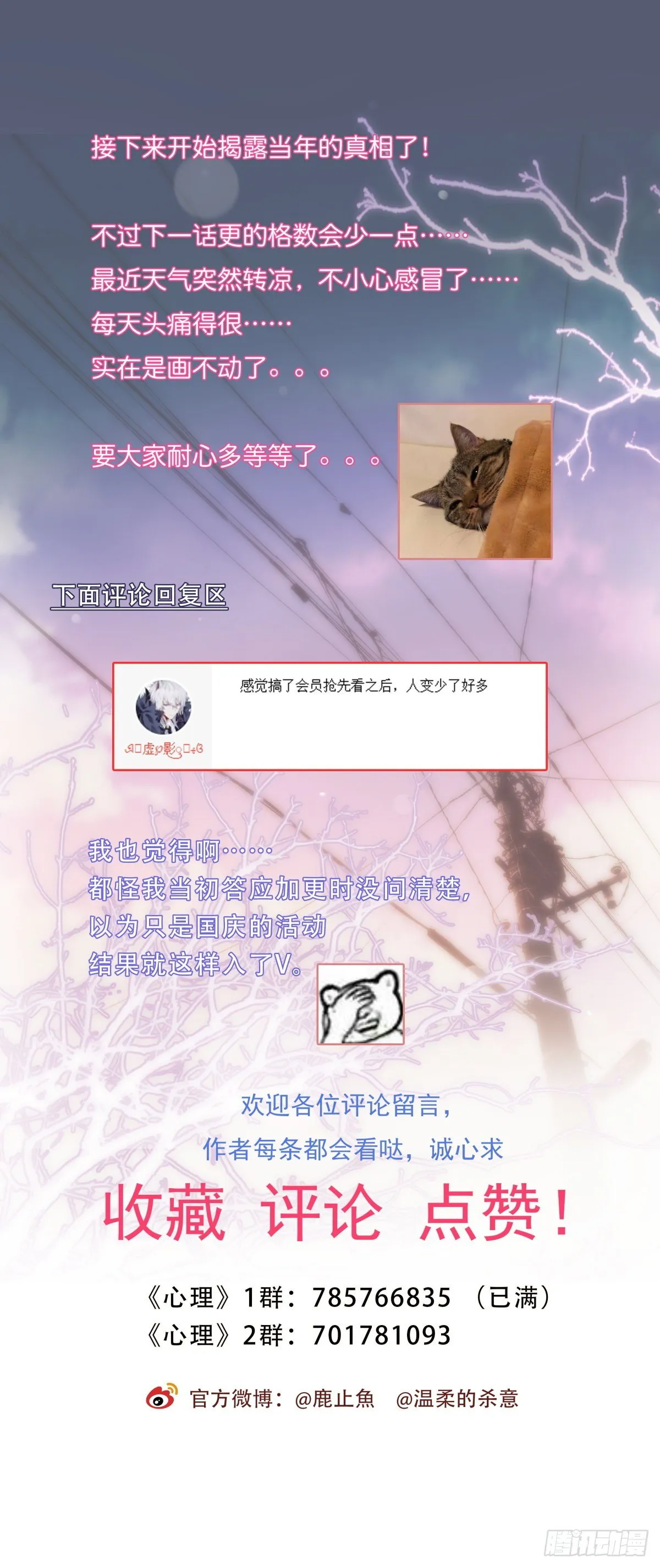 048 湖边小屋 第46页