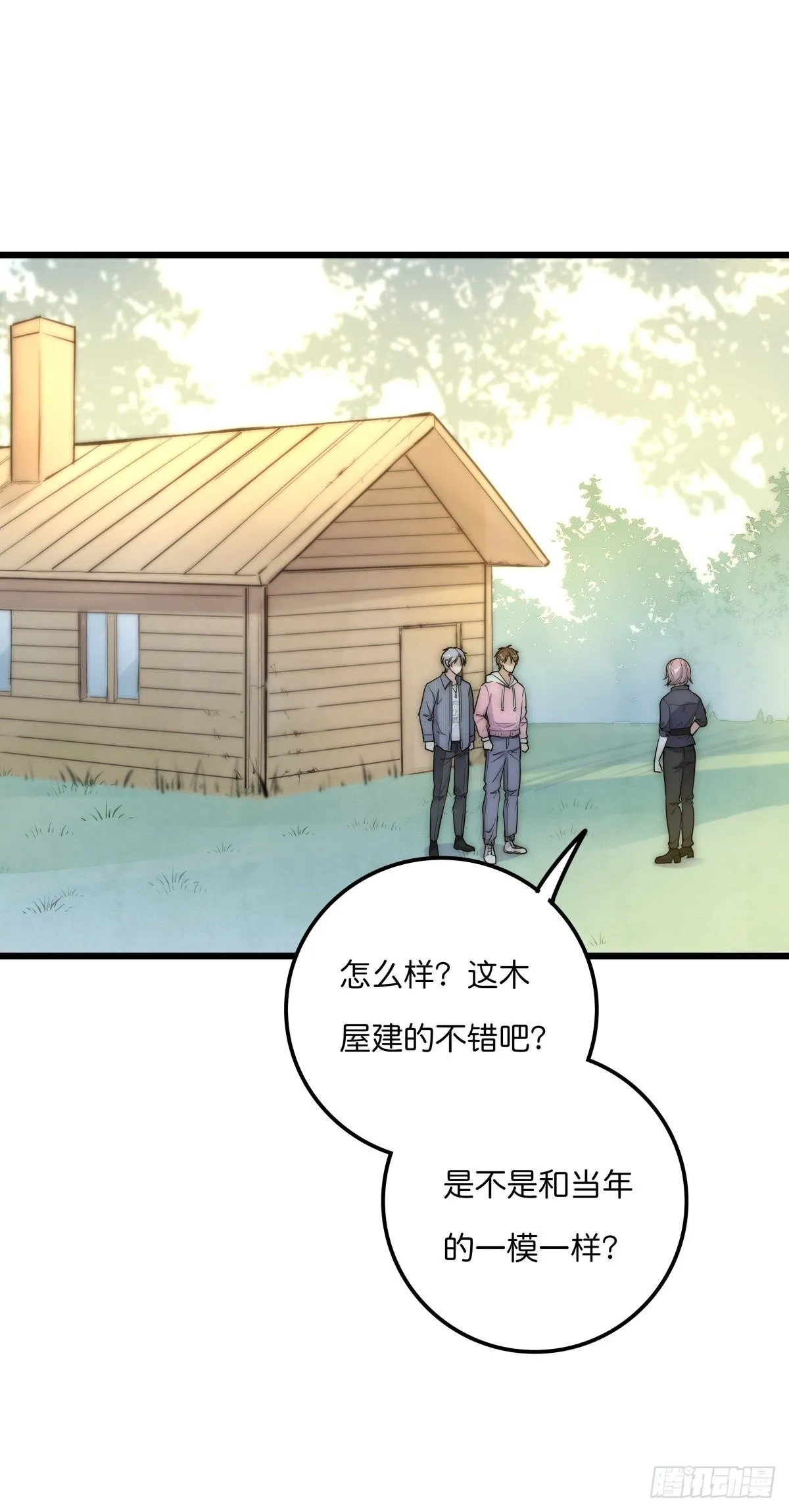 049 回忆 第8页