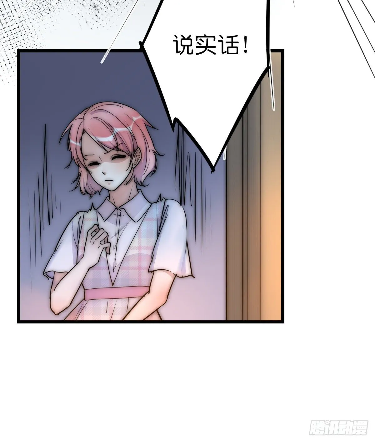 050 起因 第9页