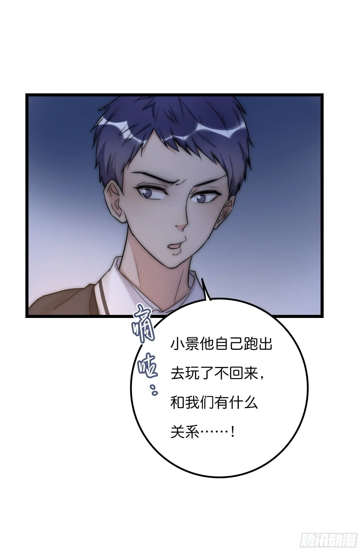 050 起因 第12页