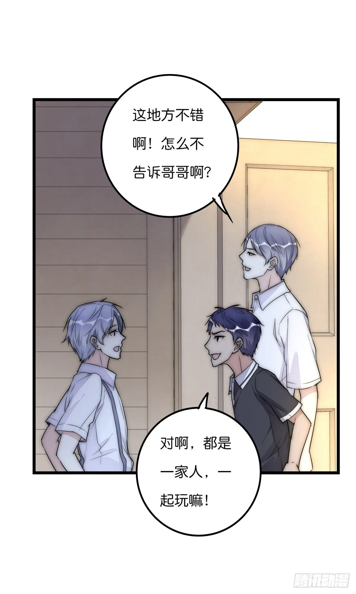 050 起因 第23页