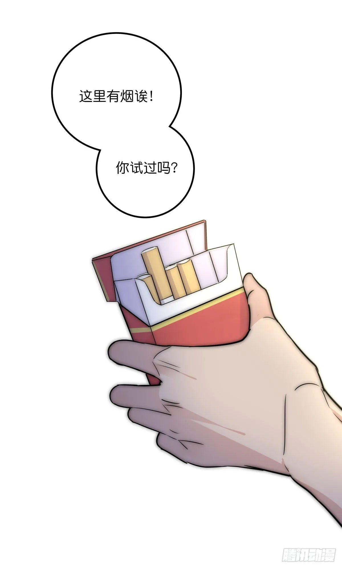 050 起因 第34页