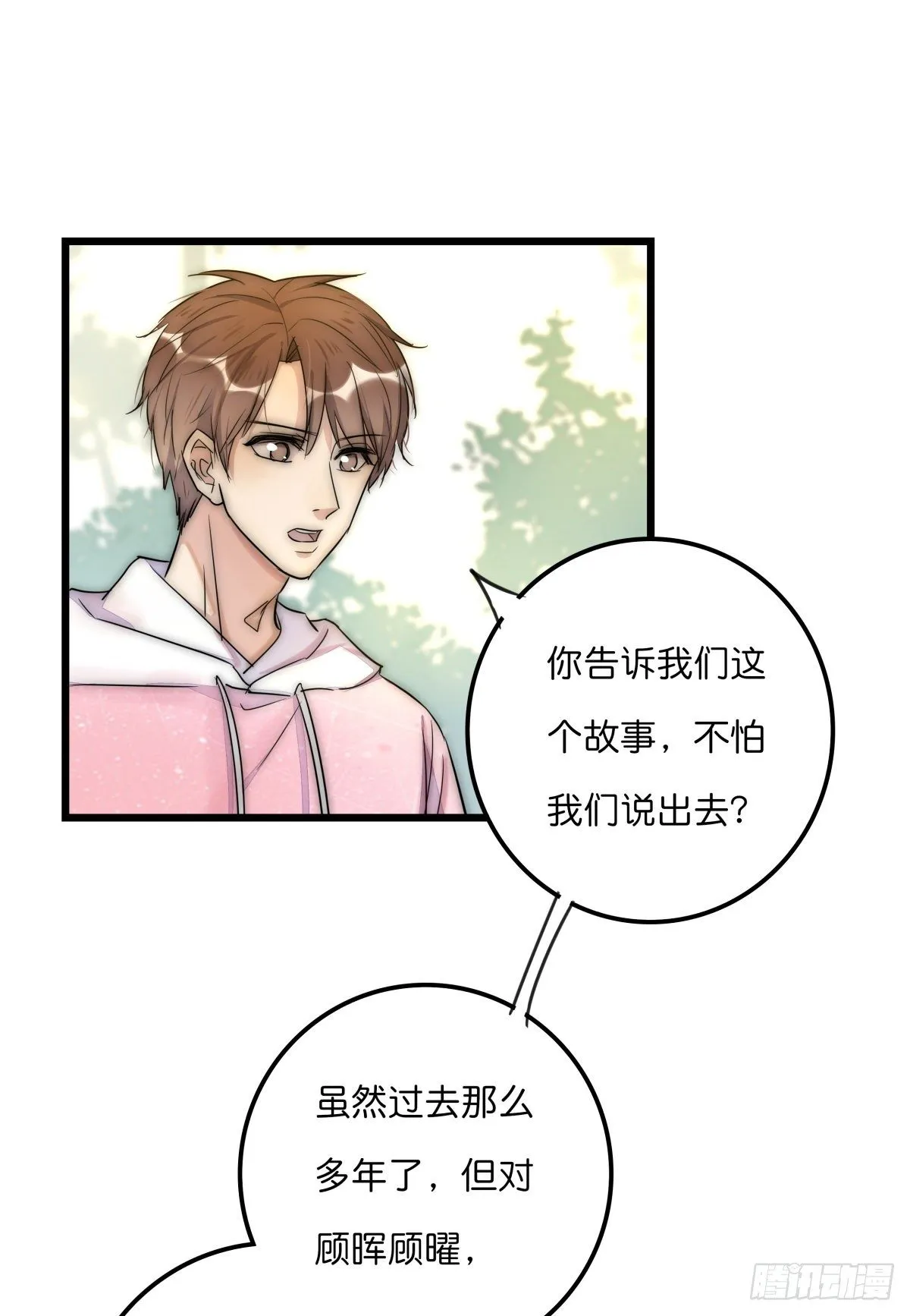 051 姐姐 第21页