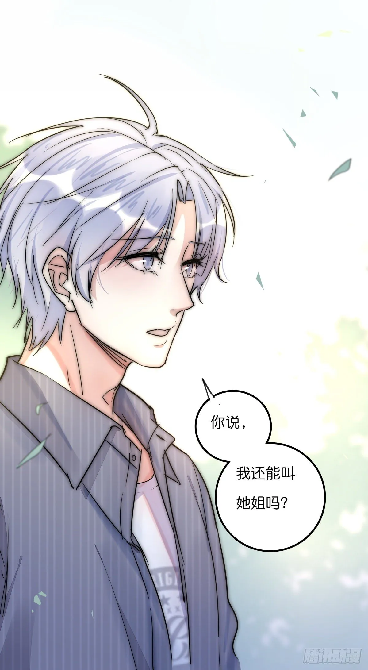 051 姐姐 第32页