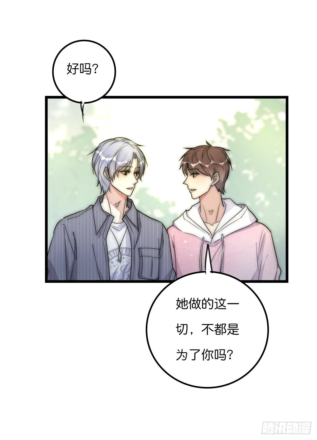051 姐姐 第34页