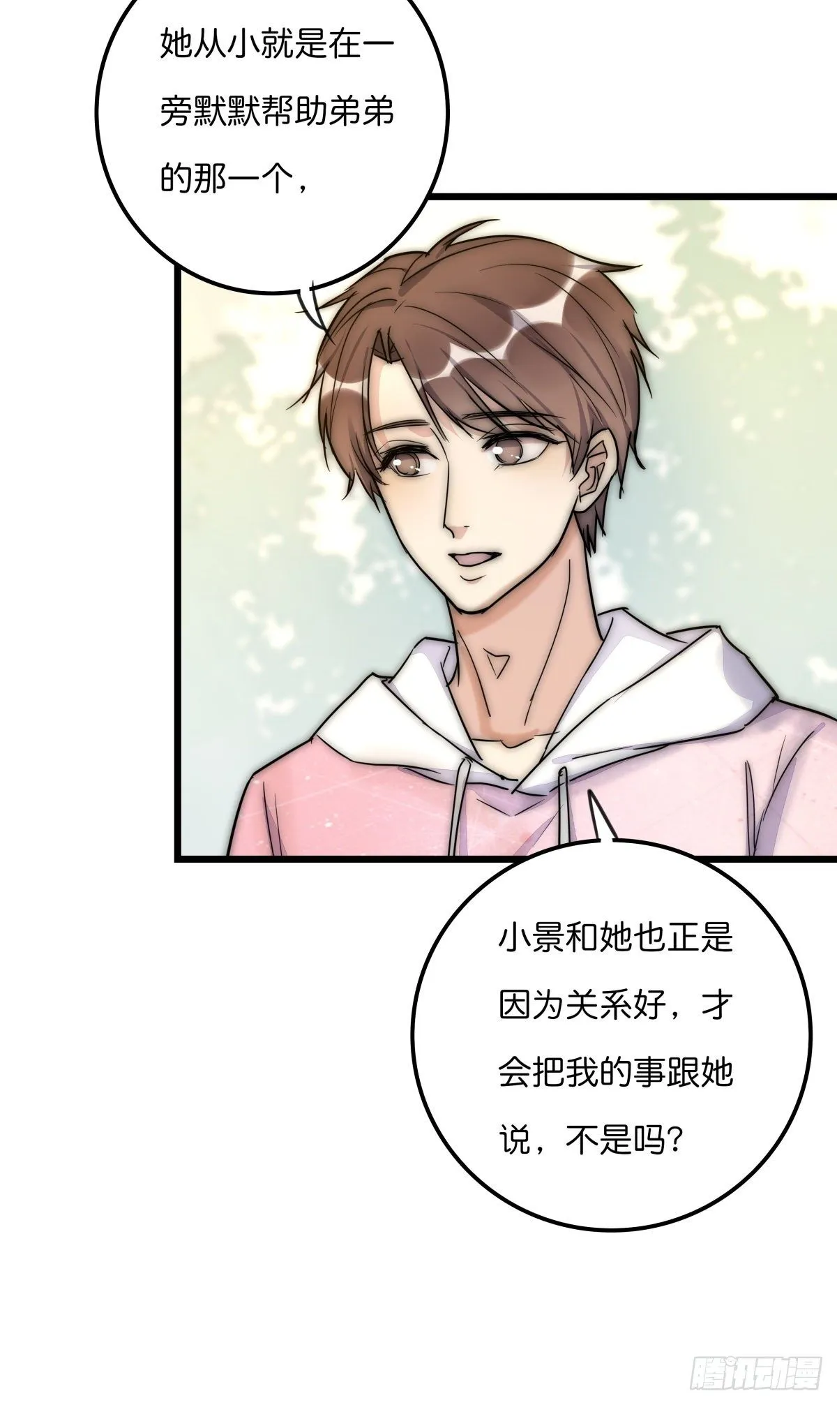 051 姐姐 第36页