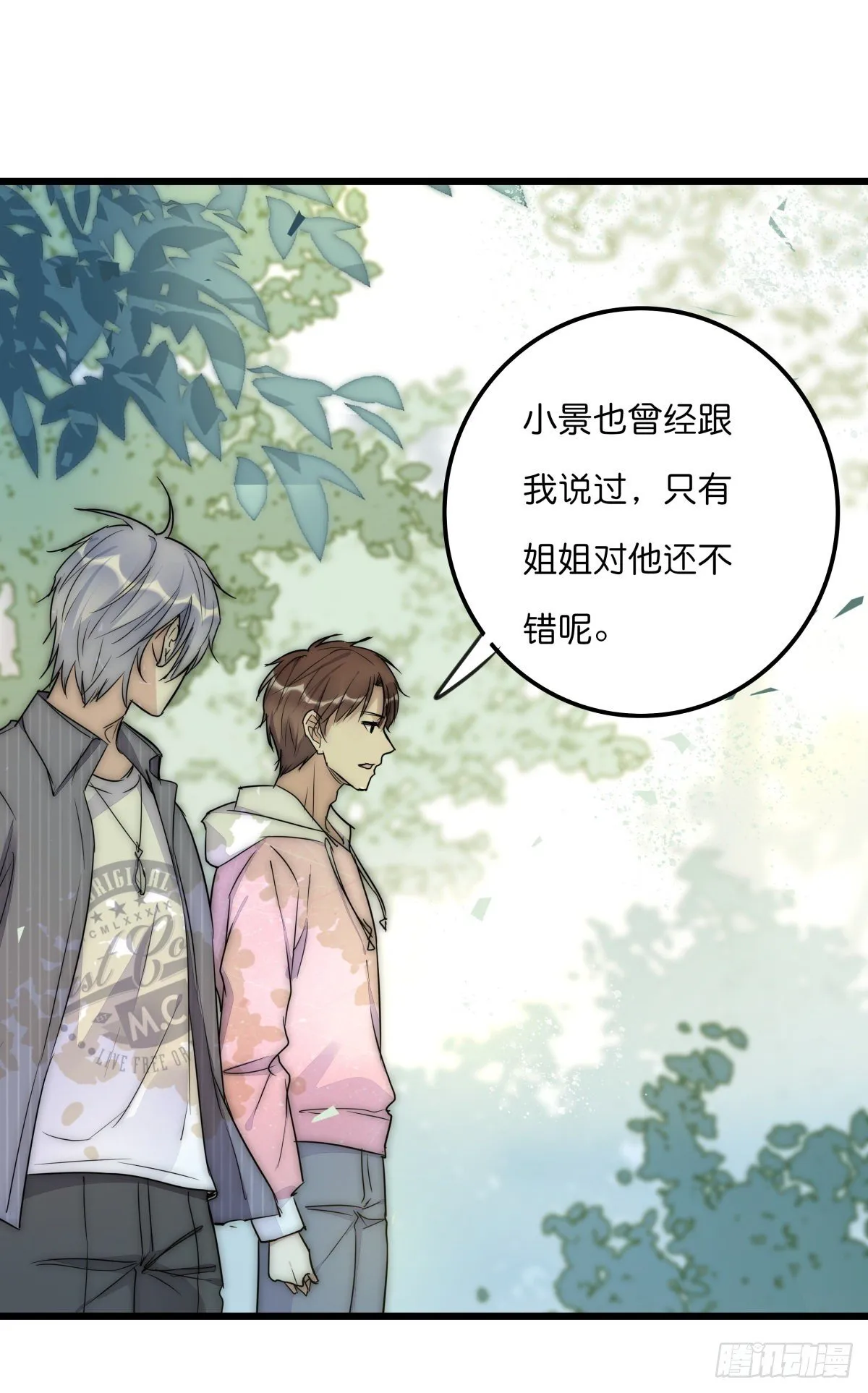 051 姐姐 第37页