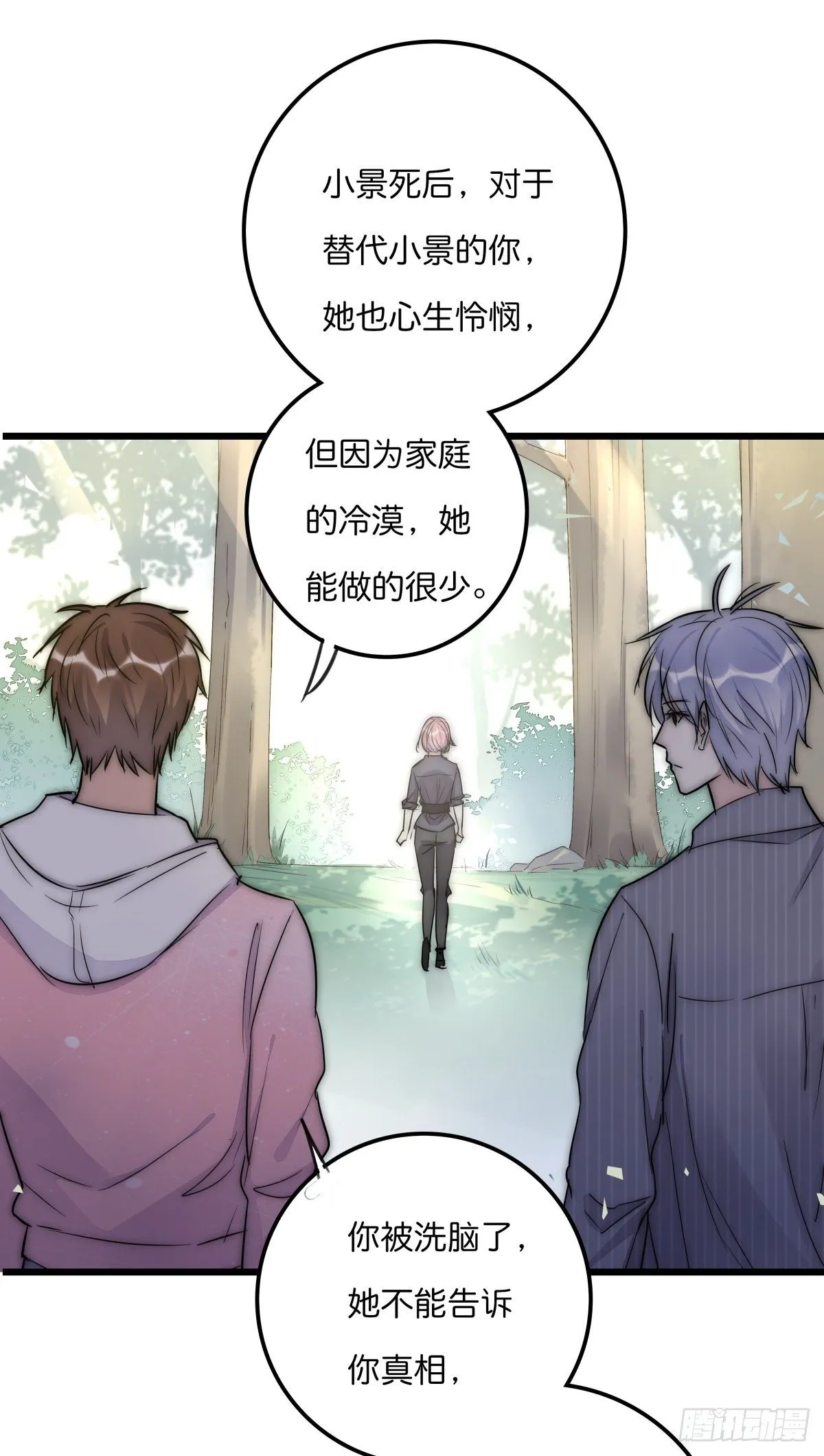 051 姐姐 第38页