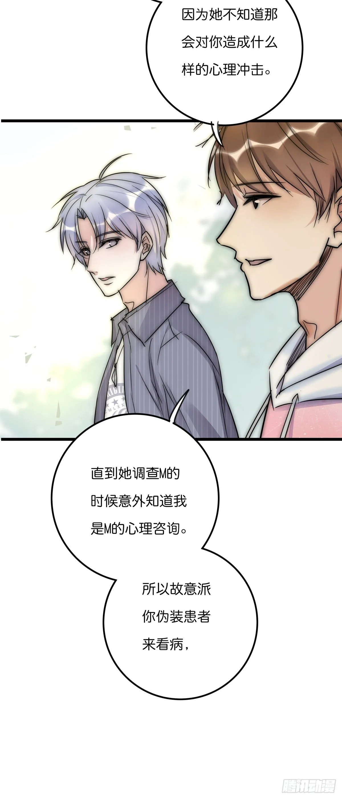 051 姐姐 第39页