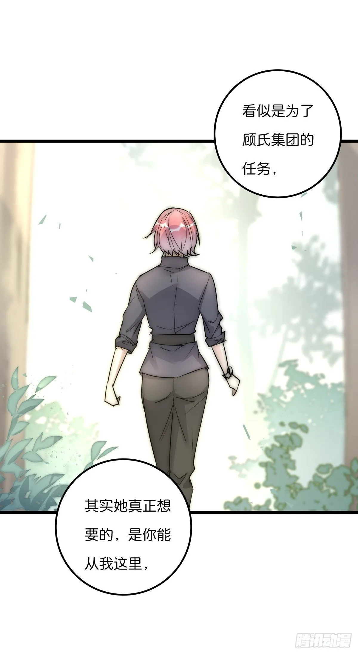 051 姐姐 第40页